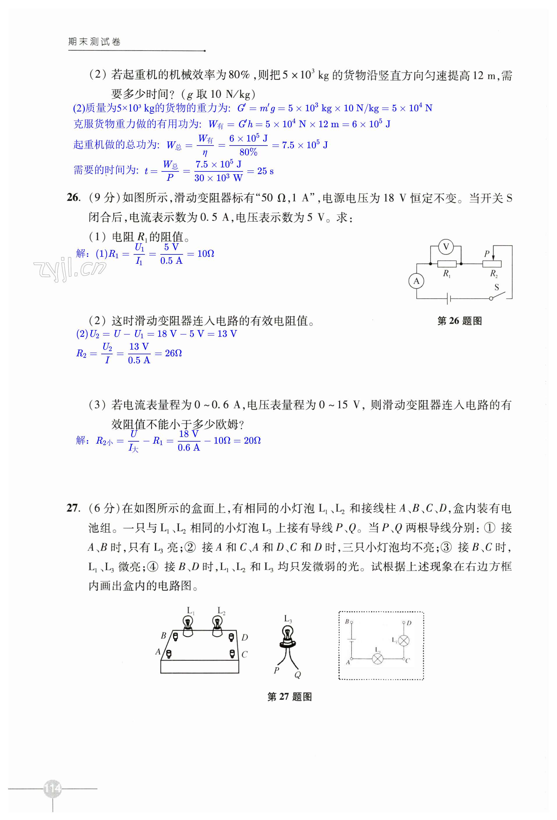 第114頁