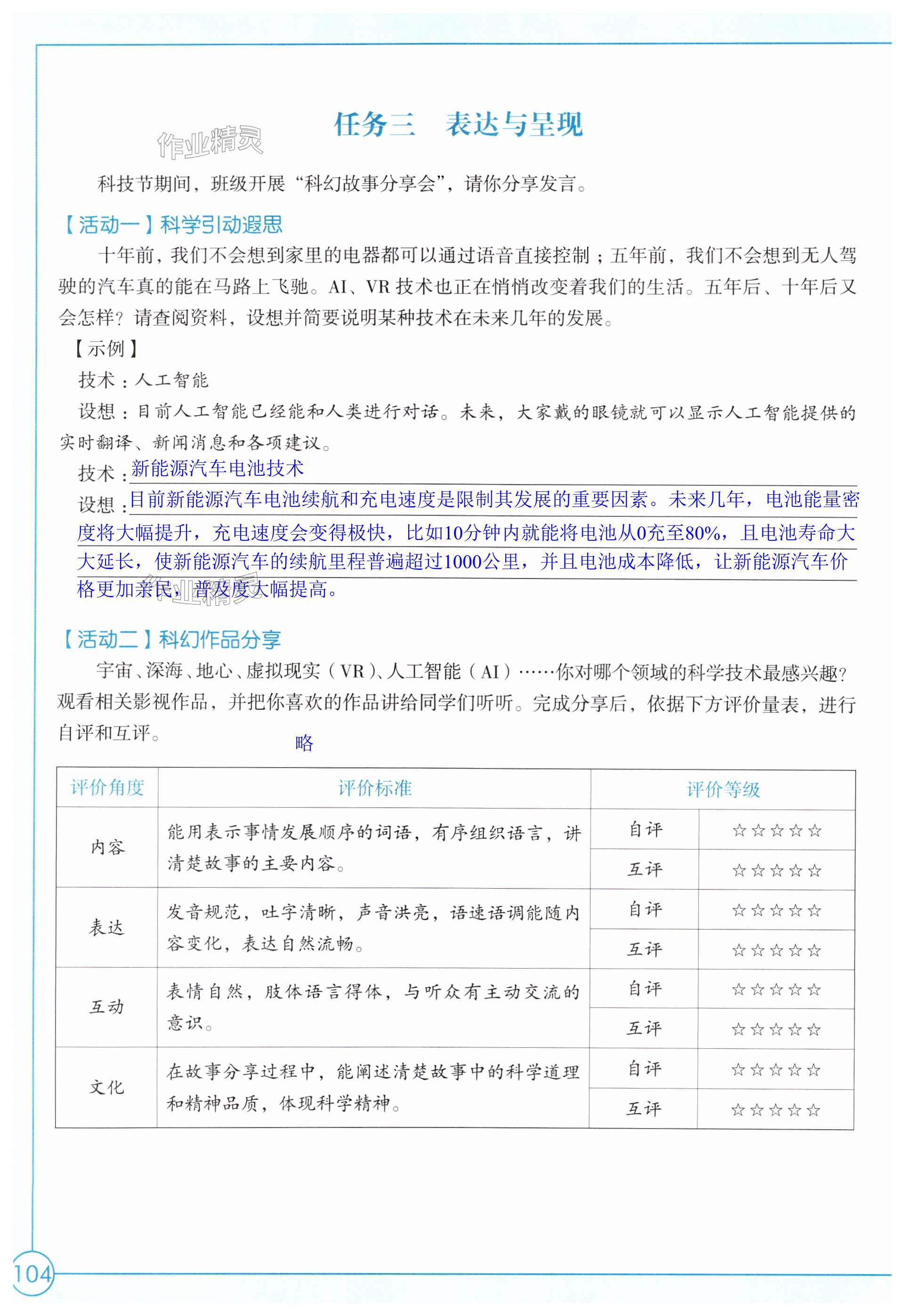 第104页