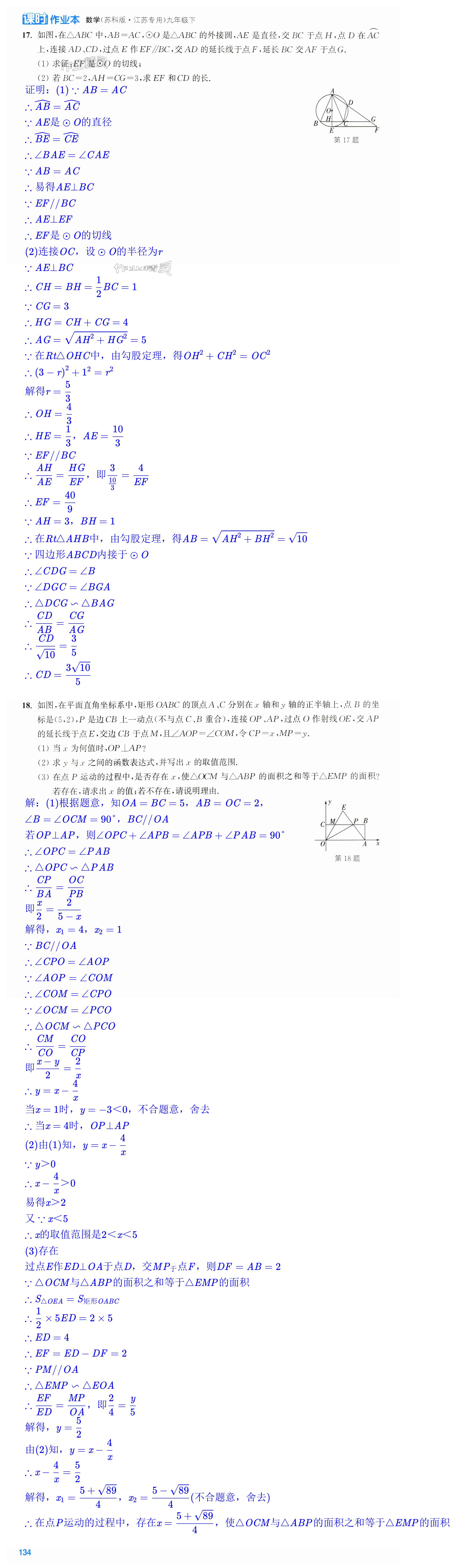 第134页