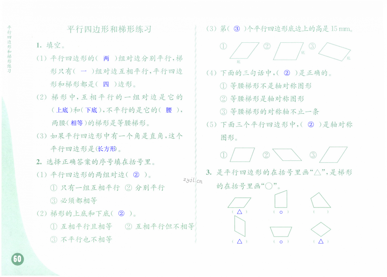 第60頁