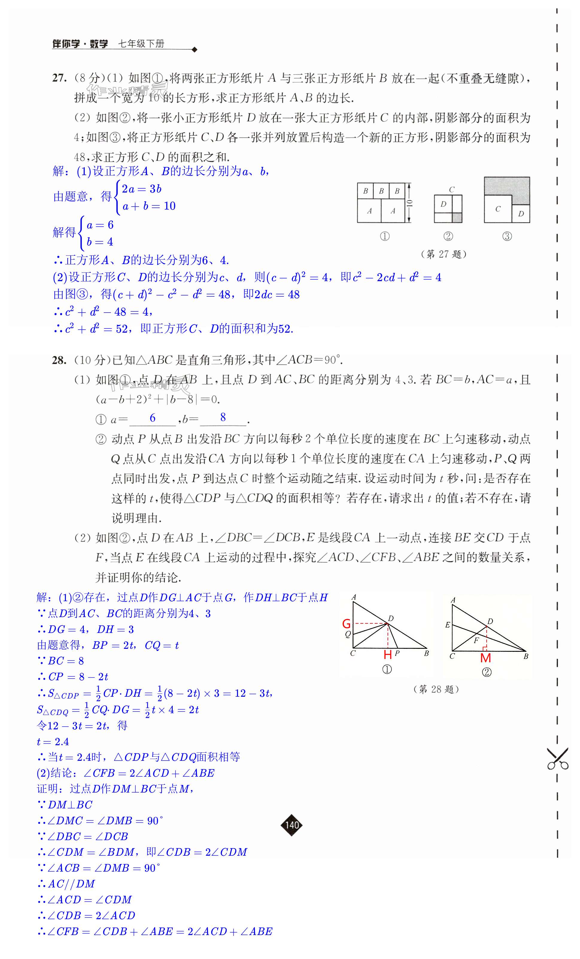 第140頁