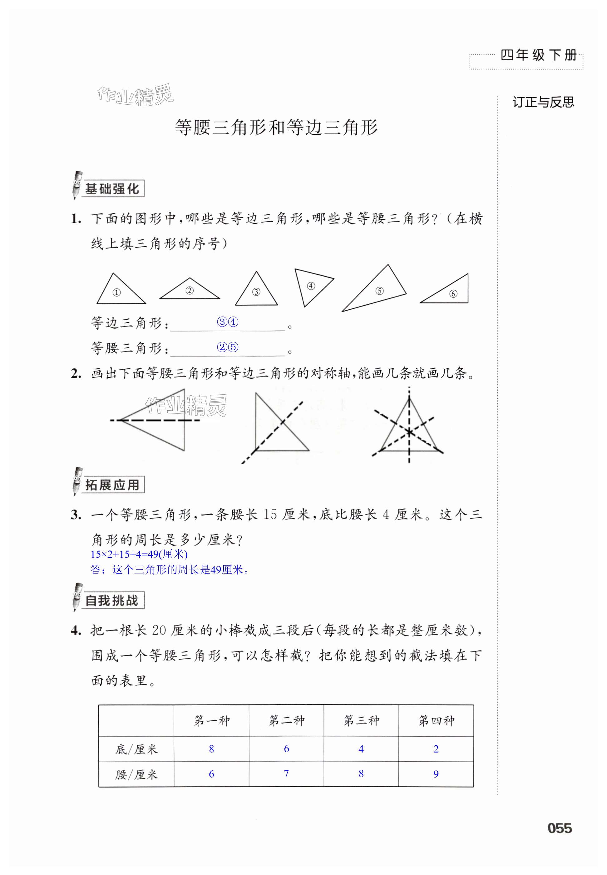 第55頁(yè)