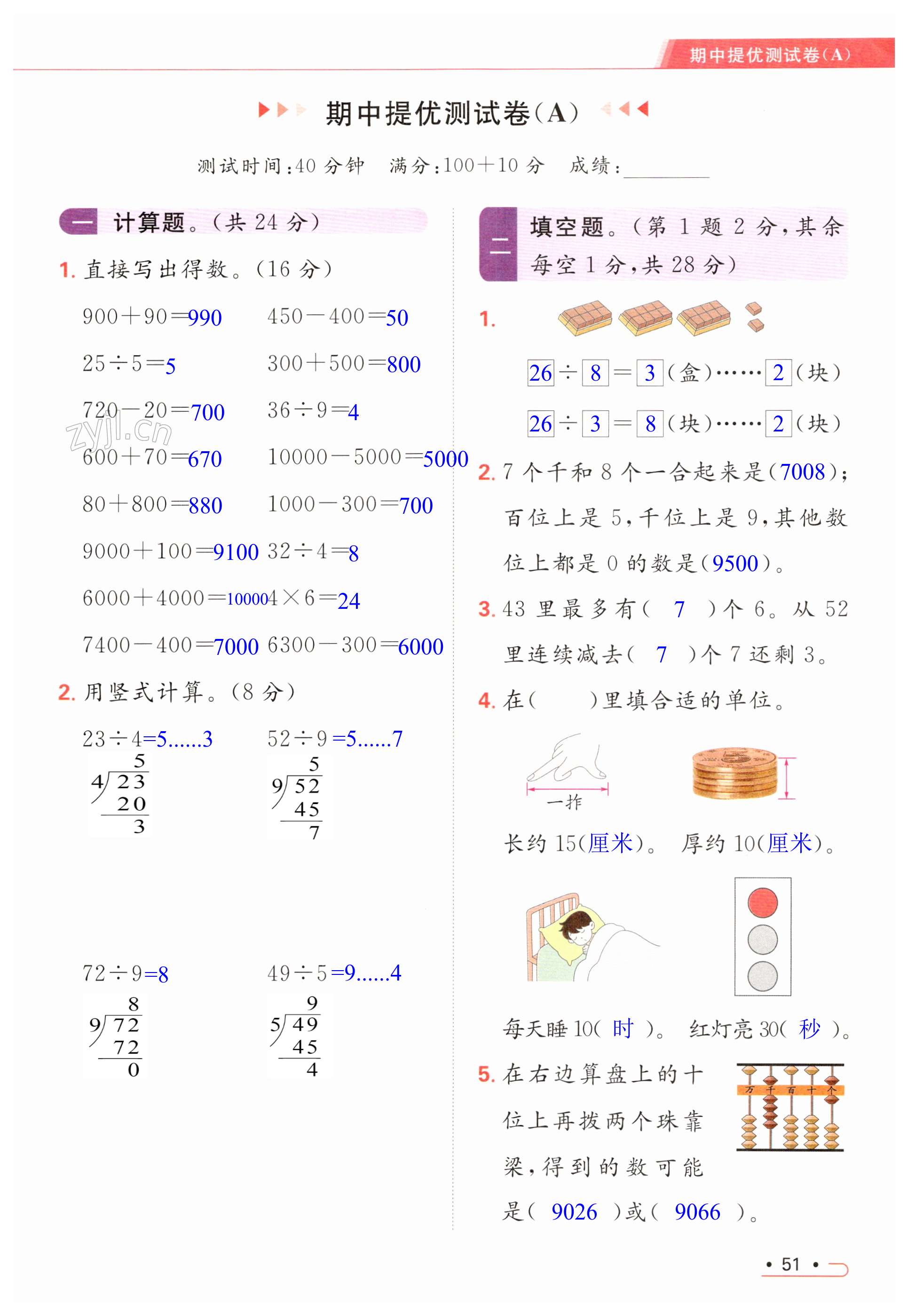 第51页