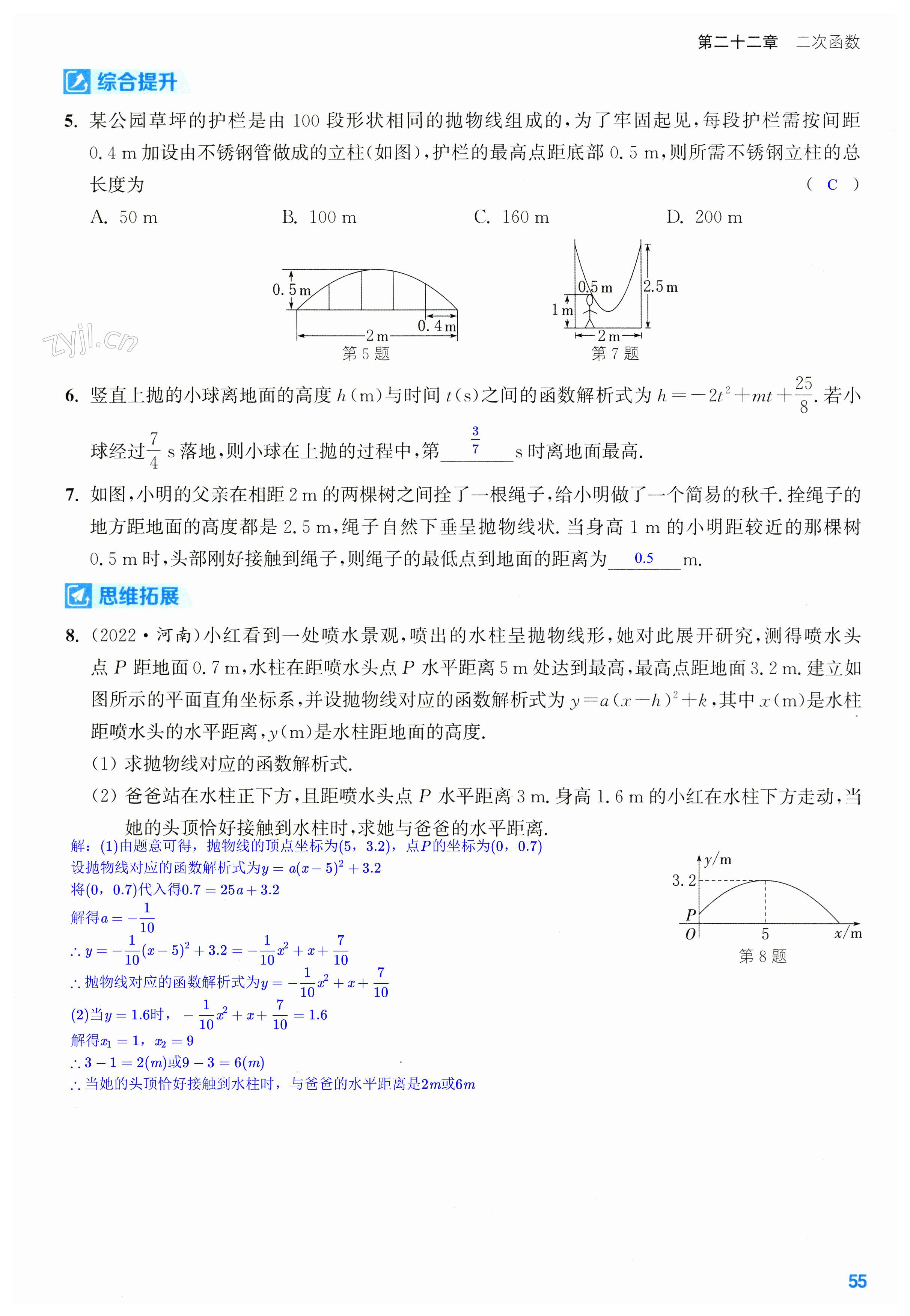 第55页