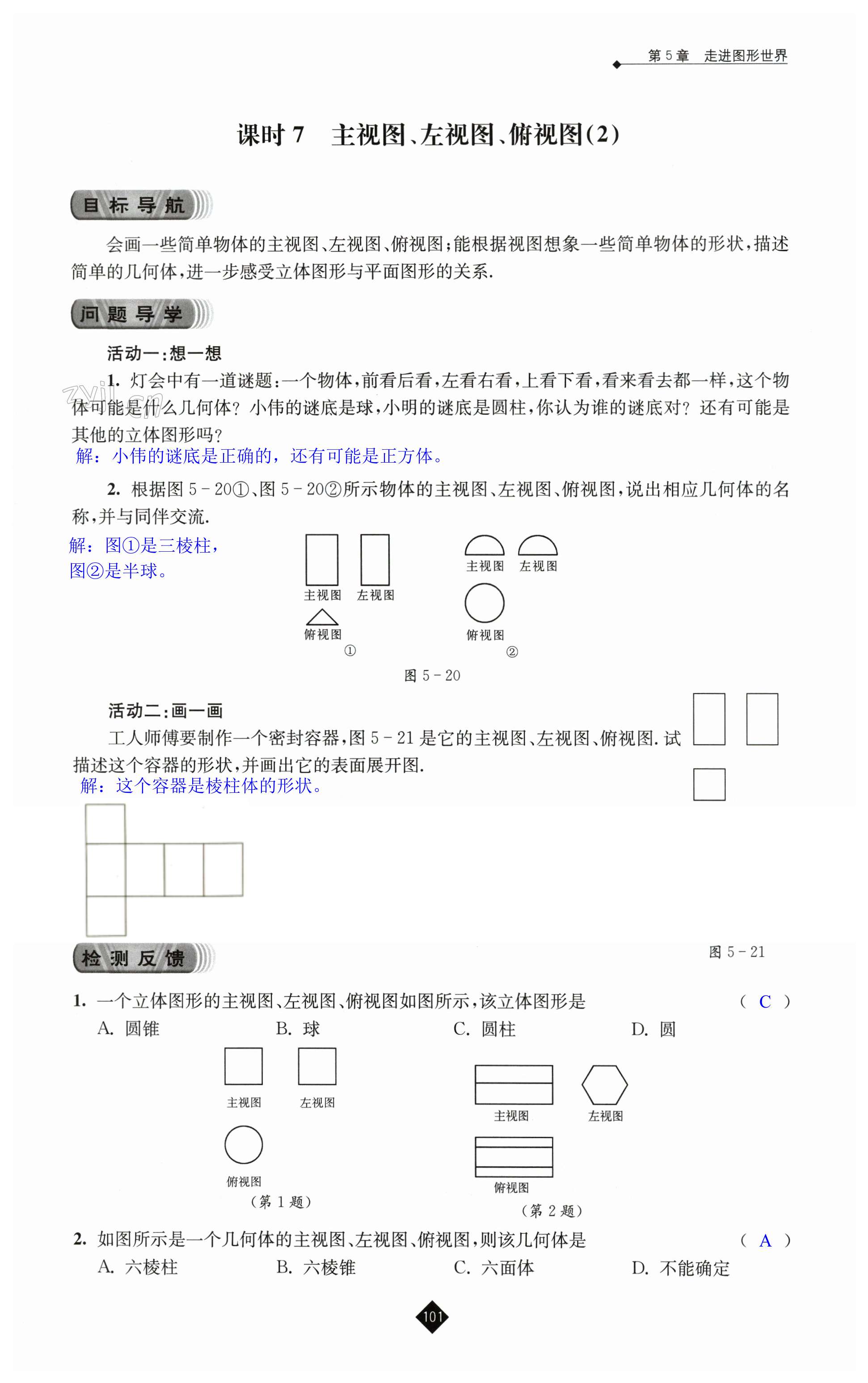 第101页