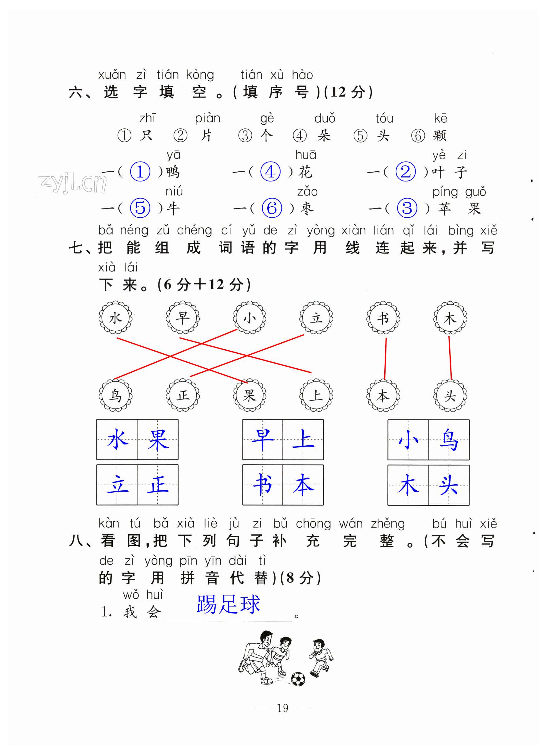 第19頁(yè)