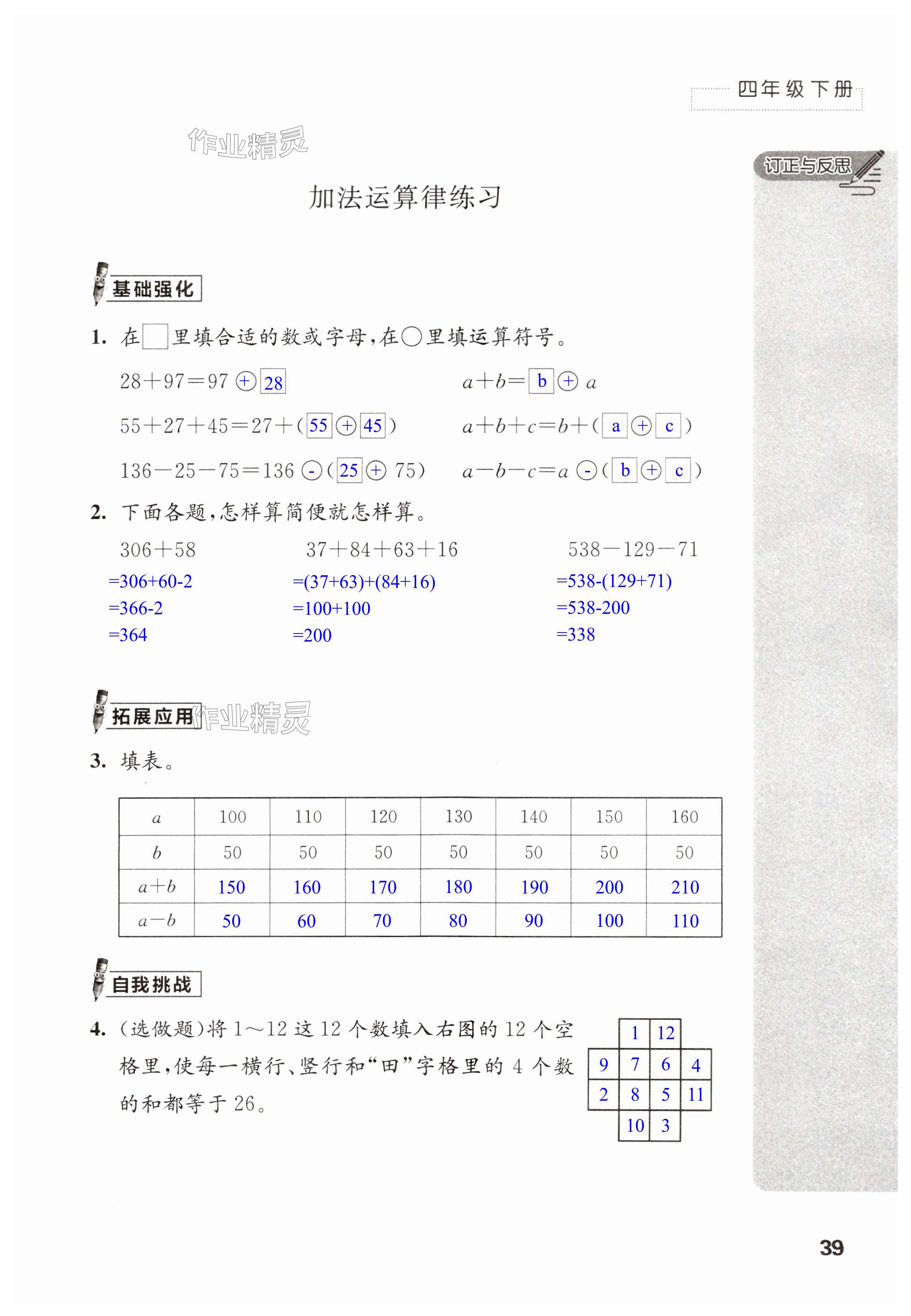 第39页