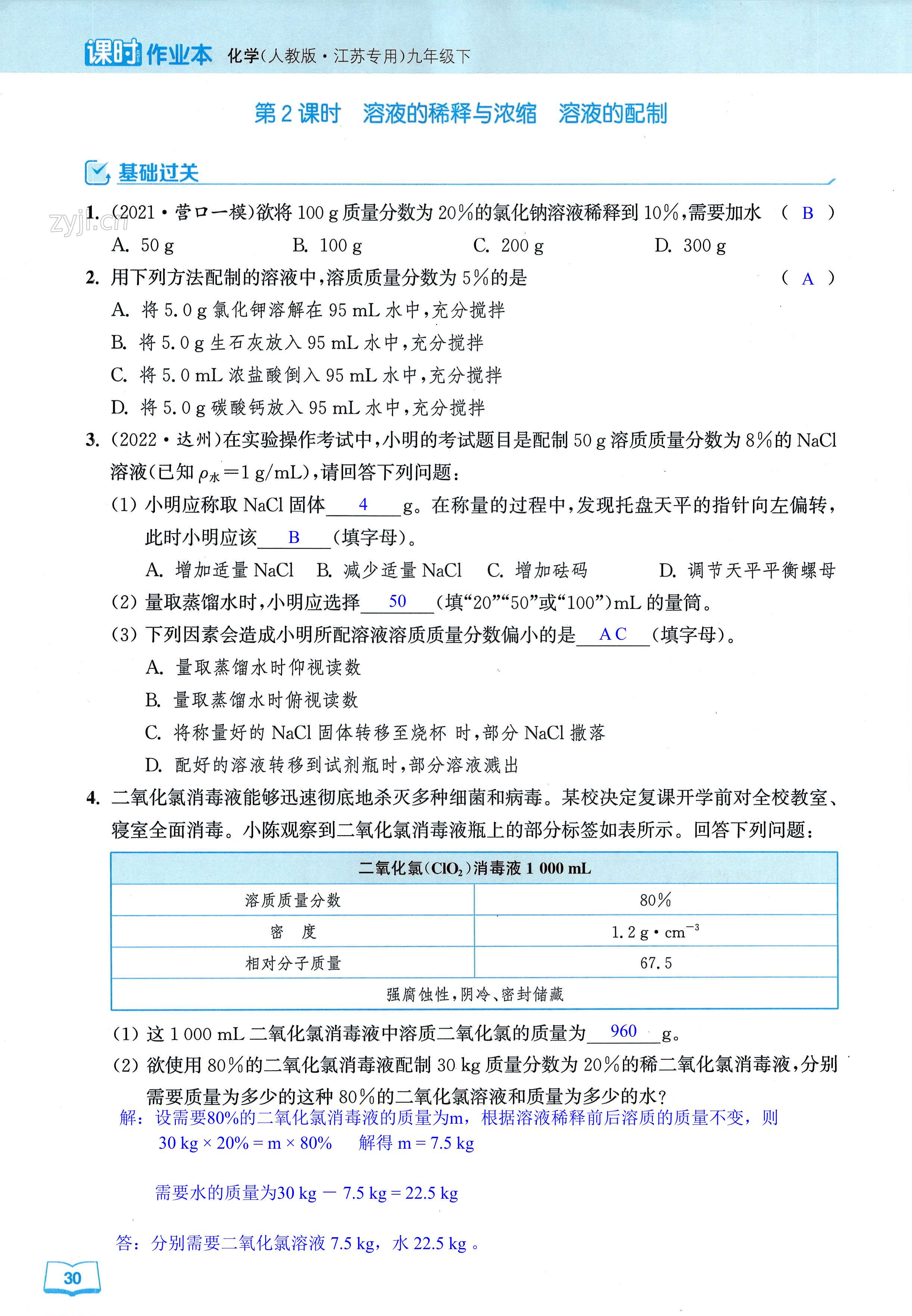 第30页