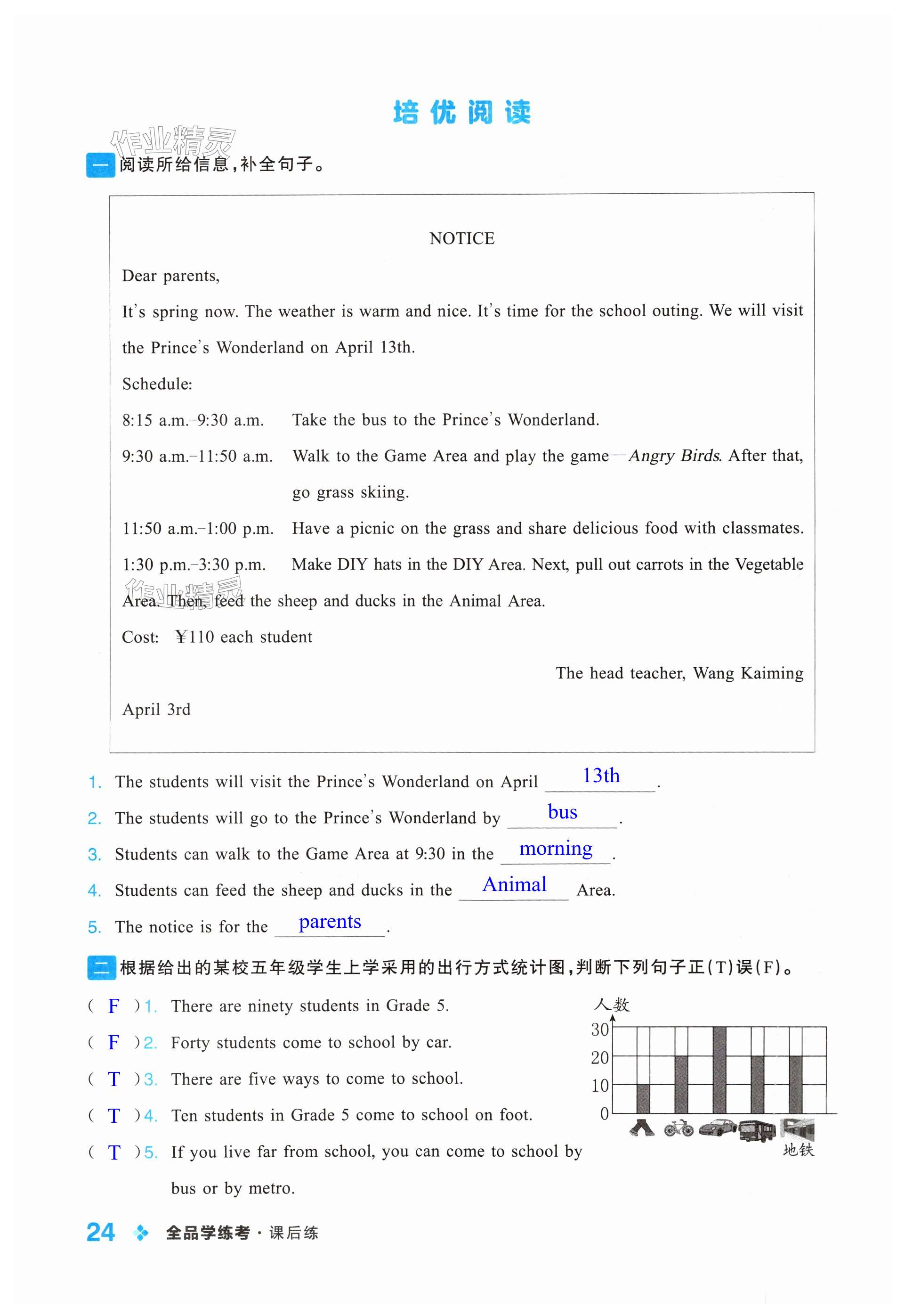 第24頁