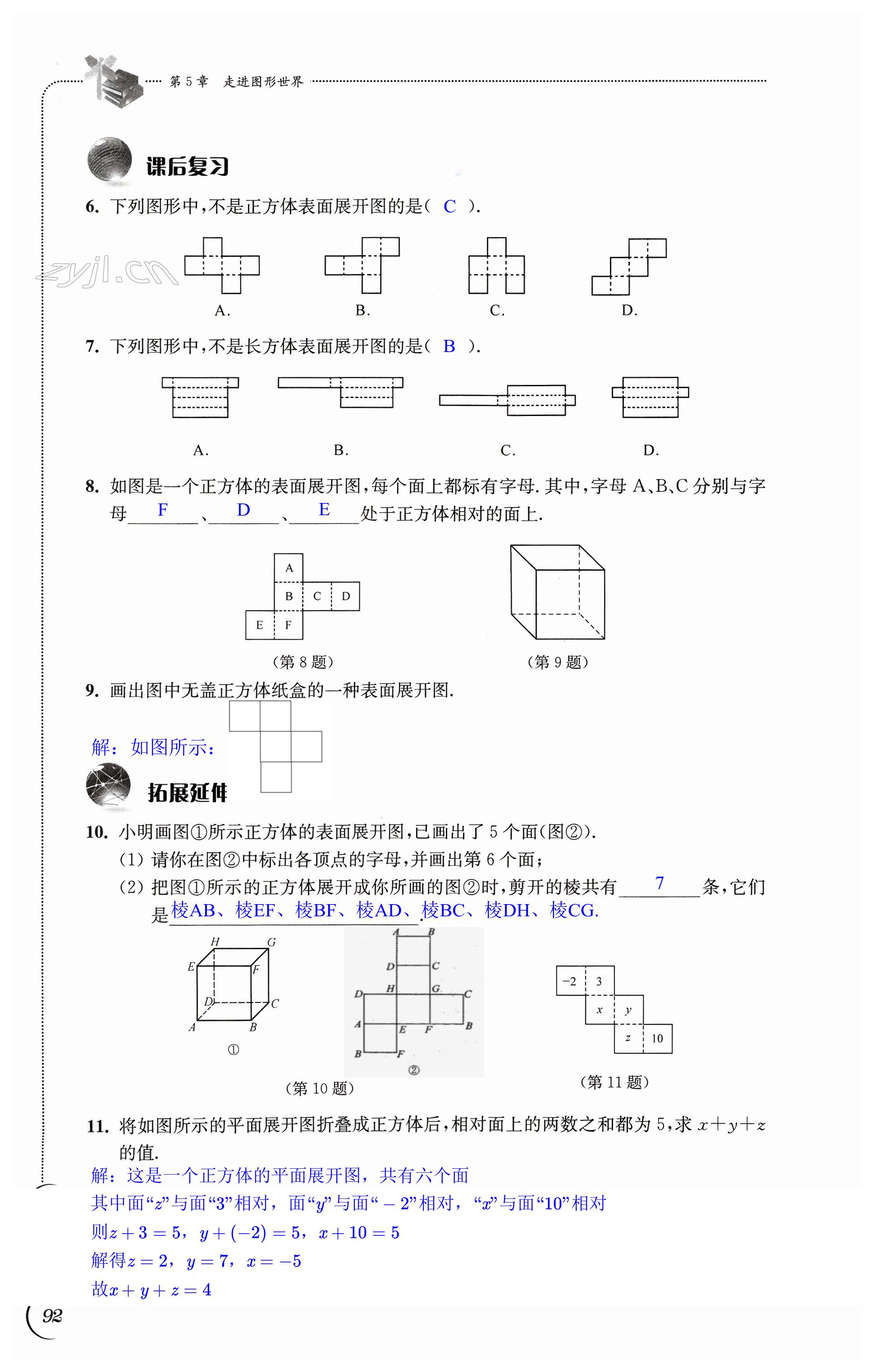 第92頁