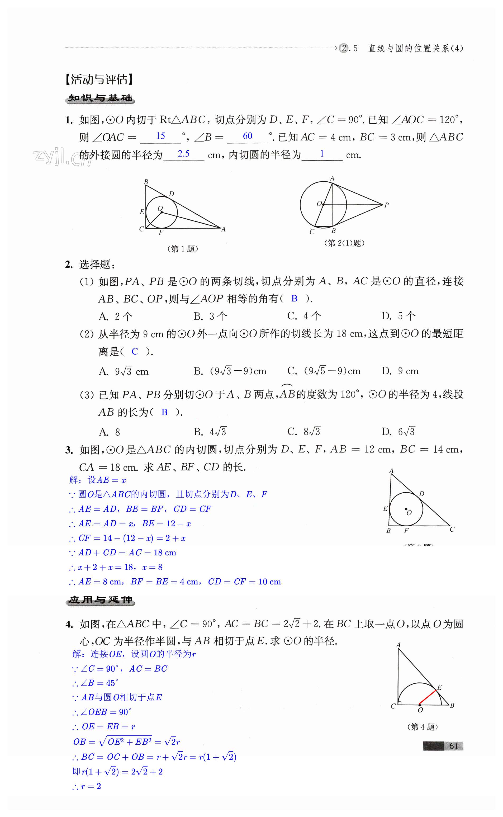 第61頁