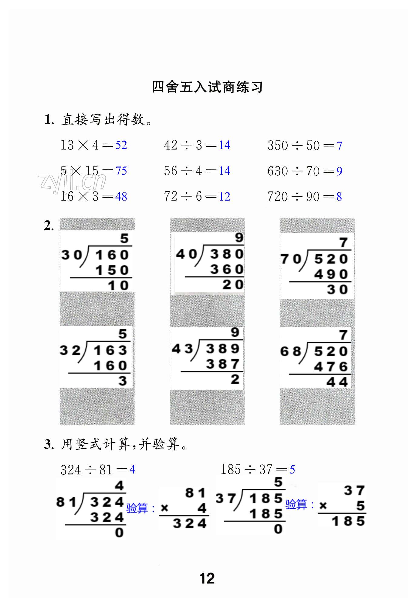 第12頁