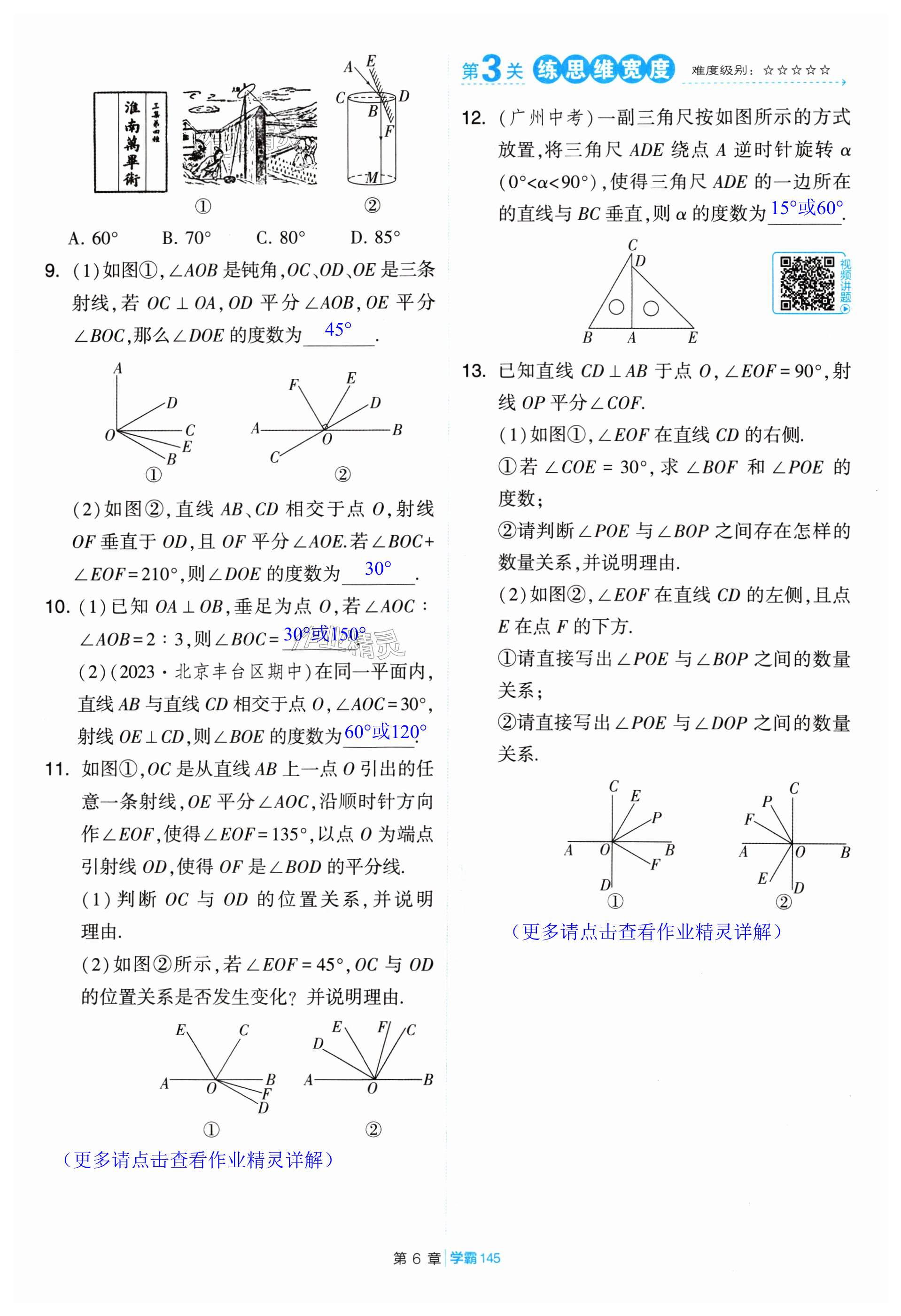 第145頁