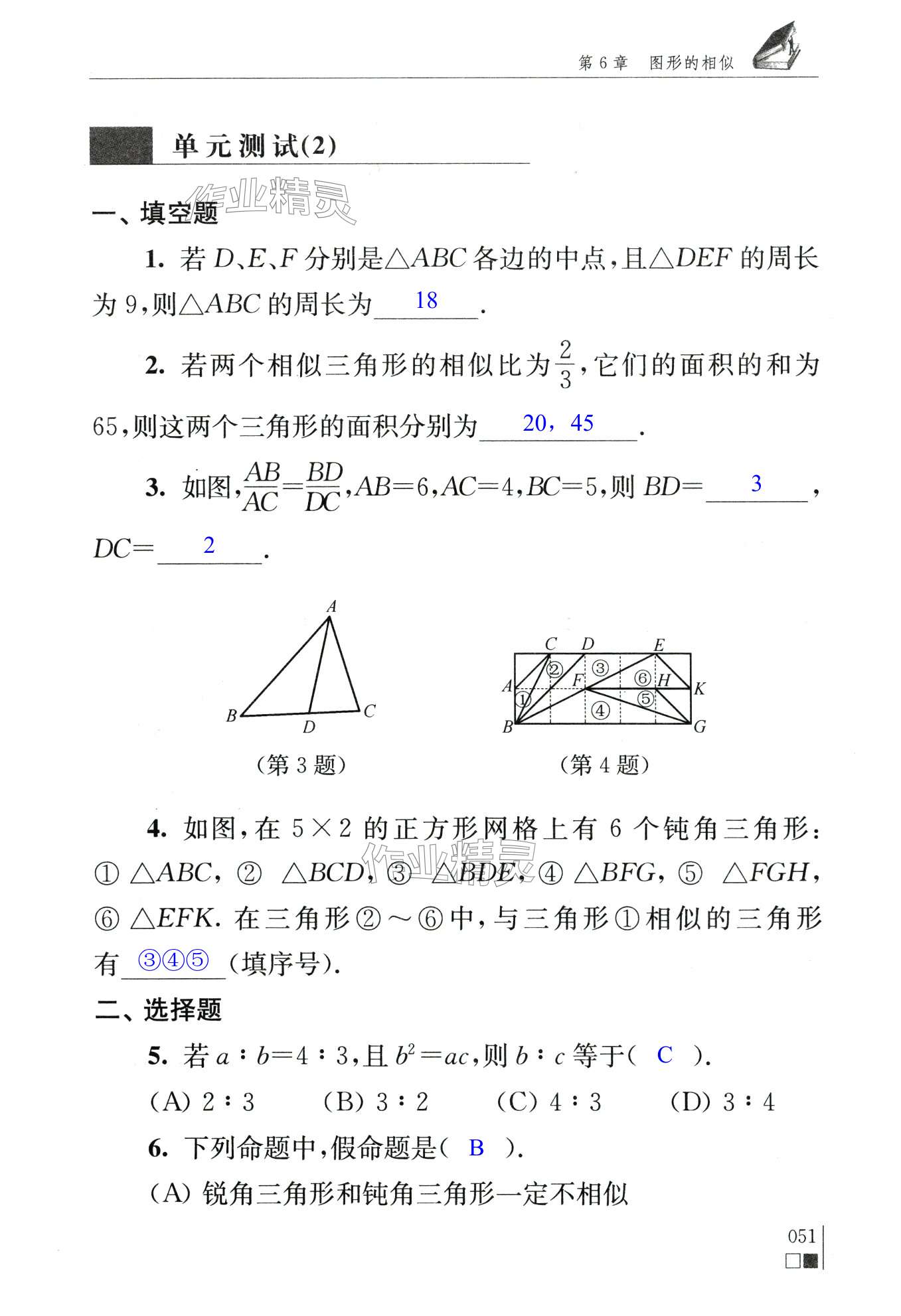 第51頁(yè)