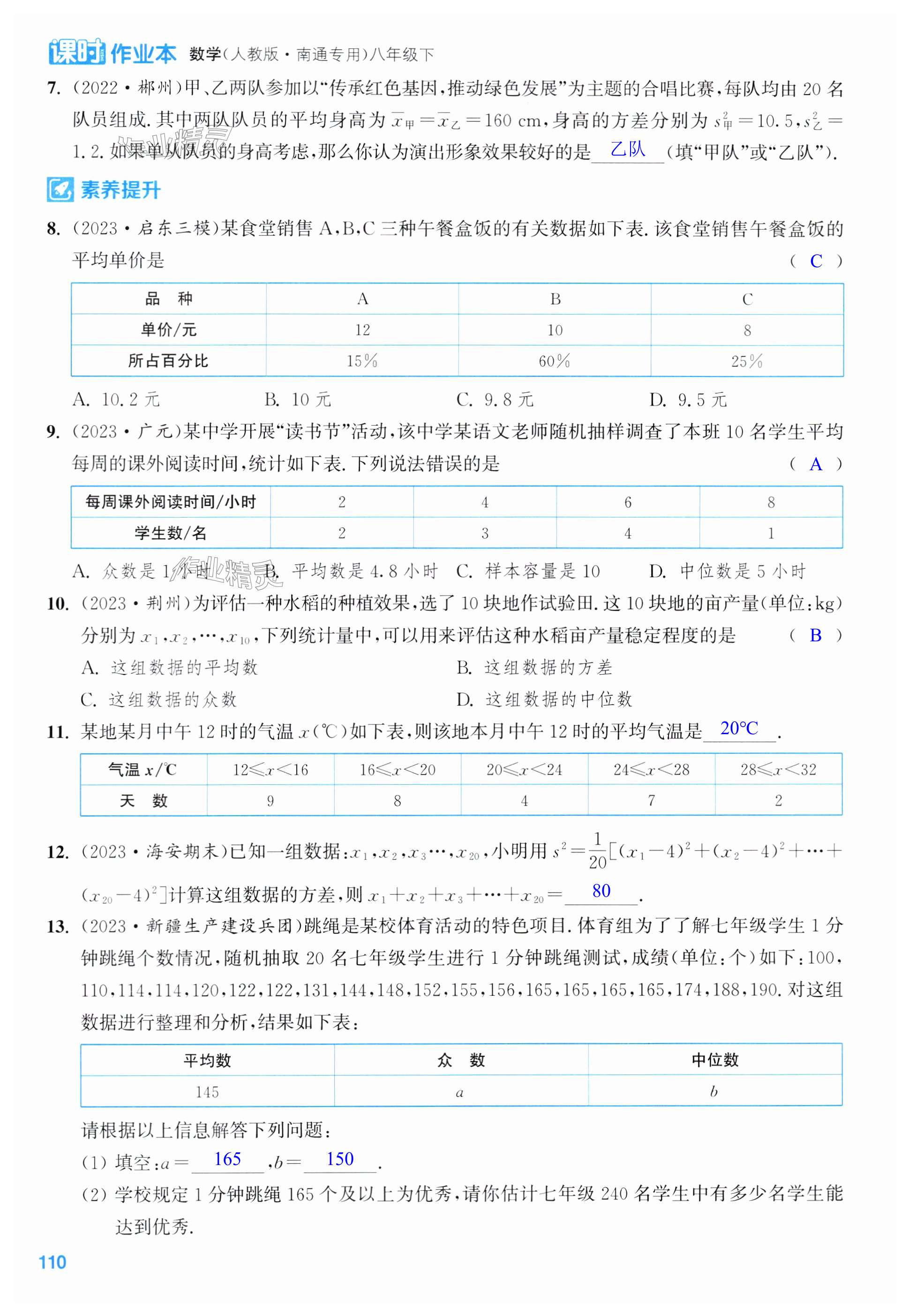 第110页