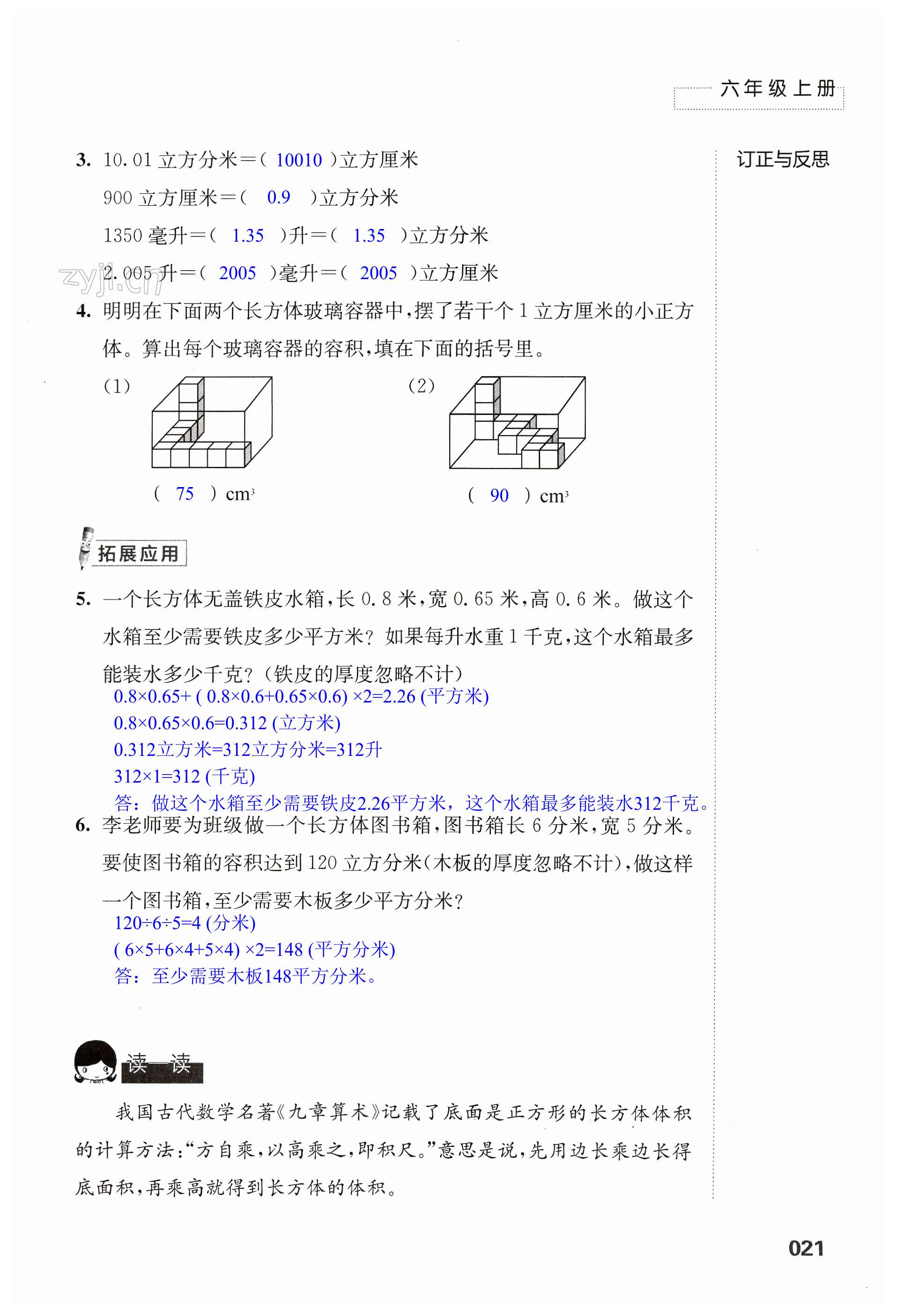 第21頁