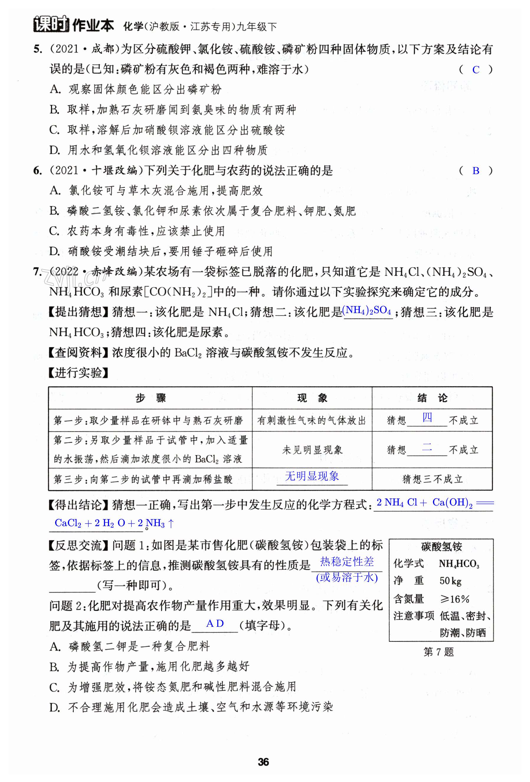 第36页