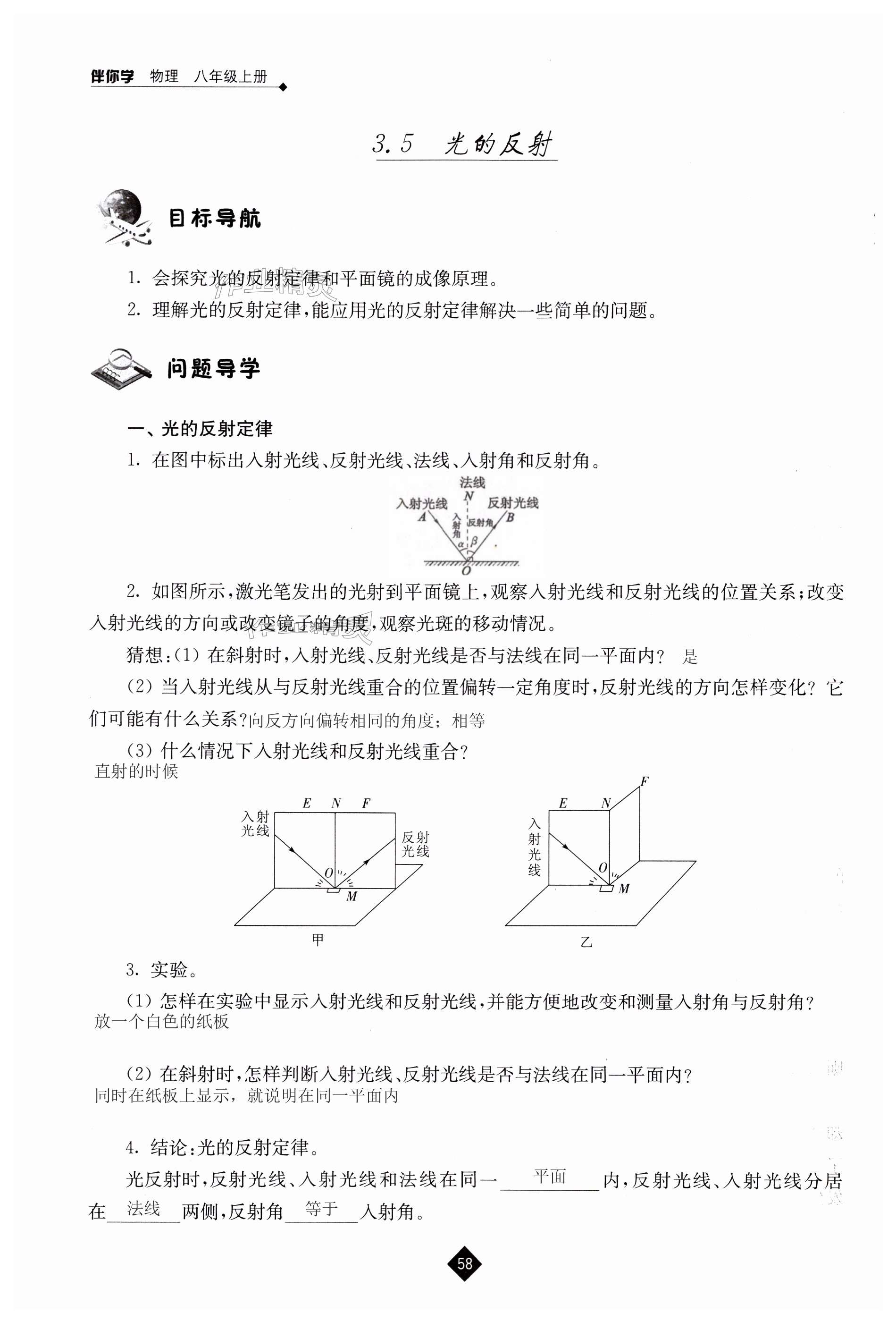 第58页