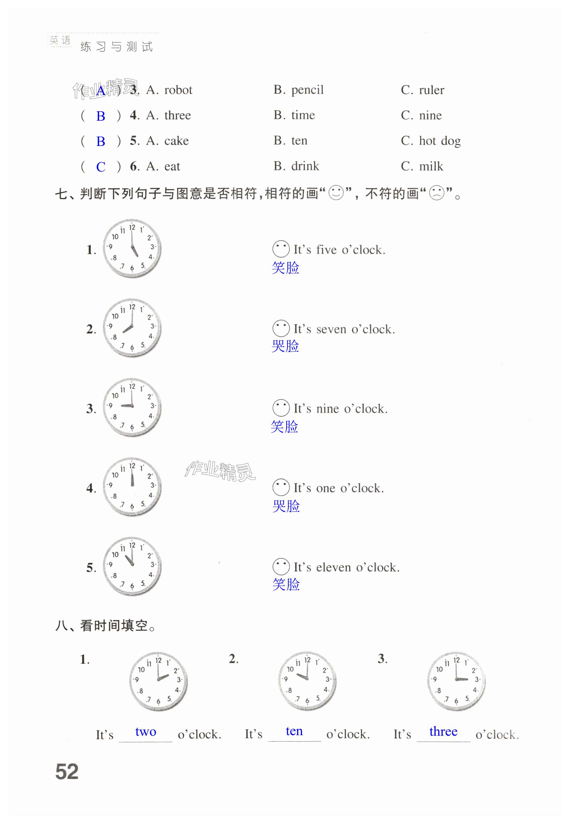 第52頁