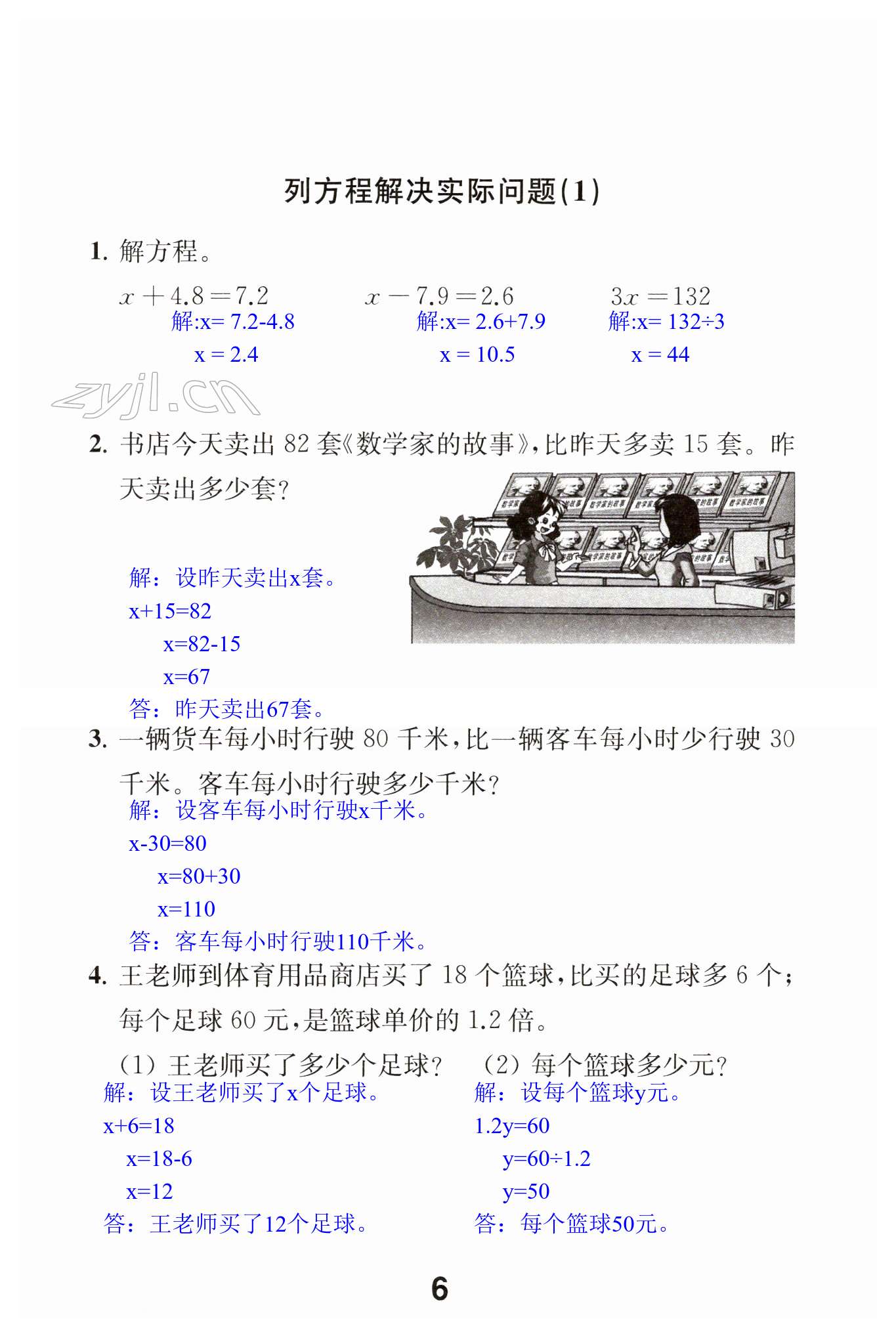 第6页