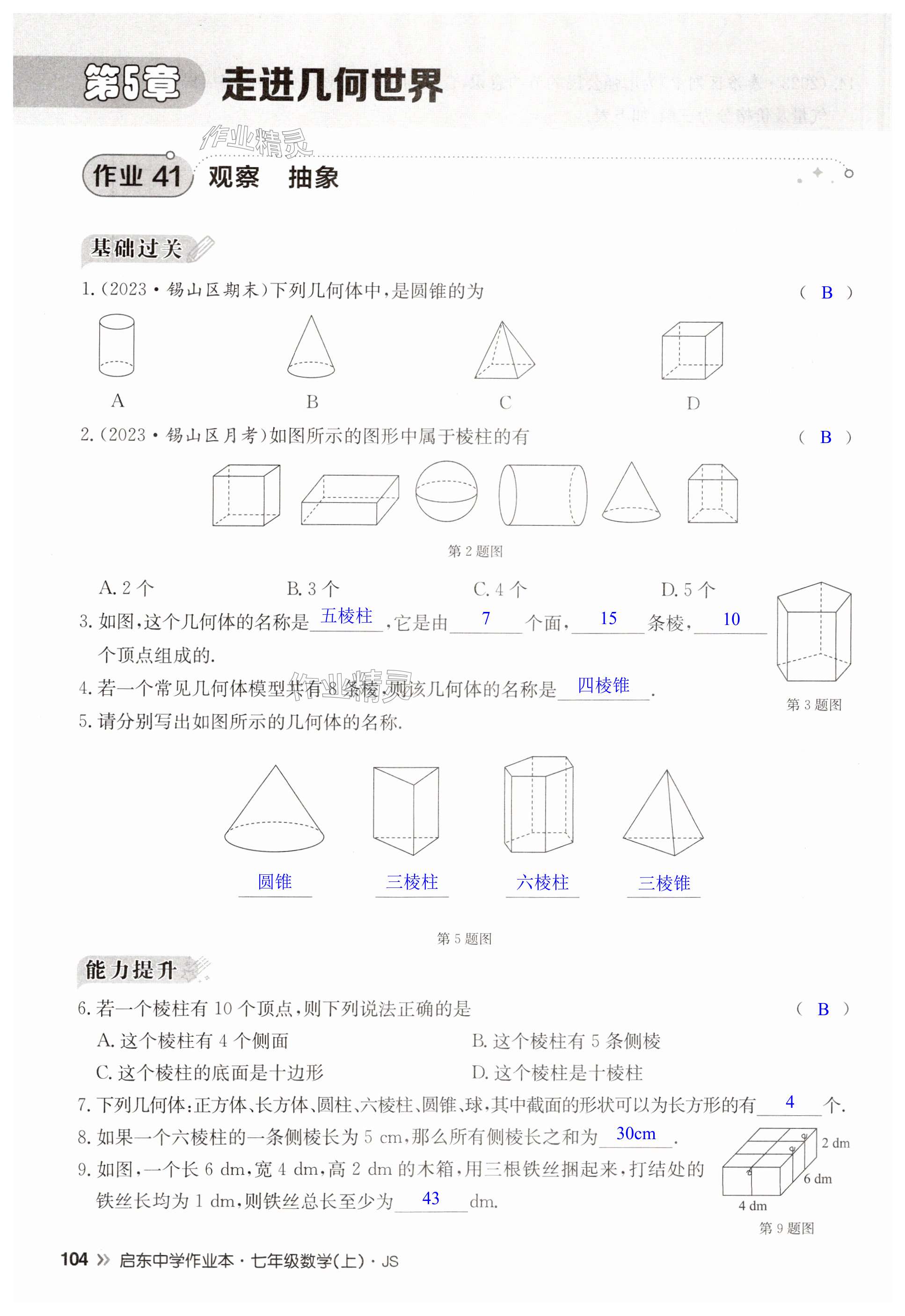 第104页