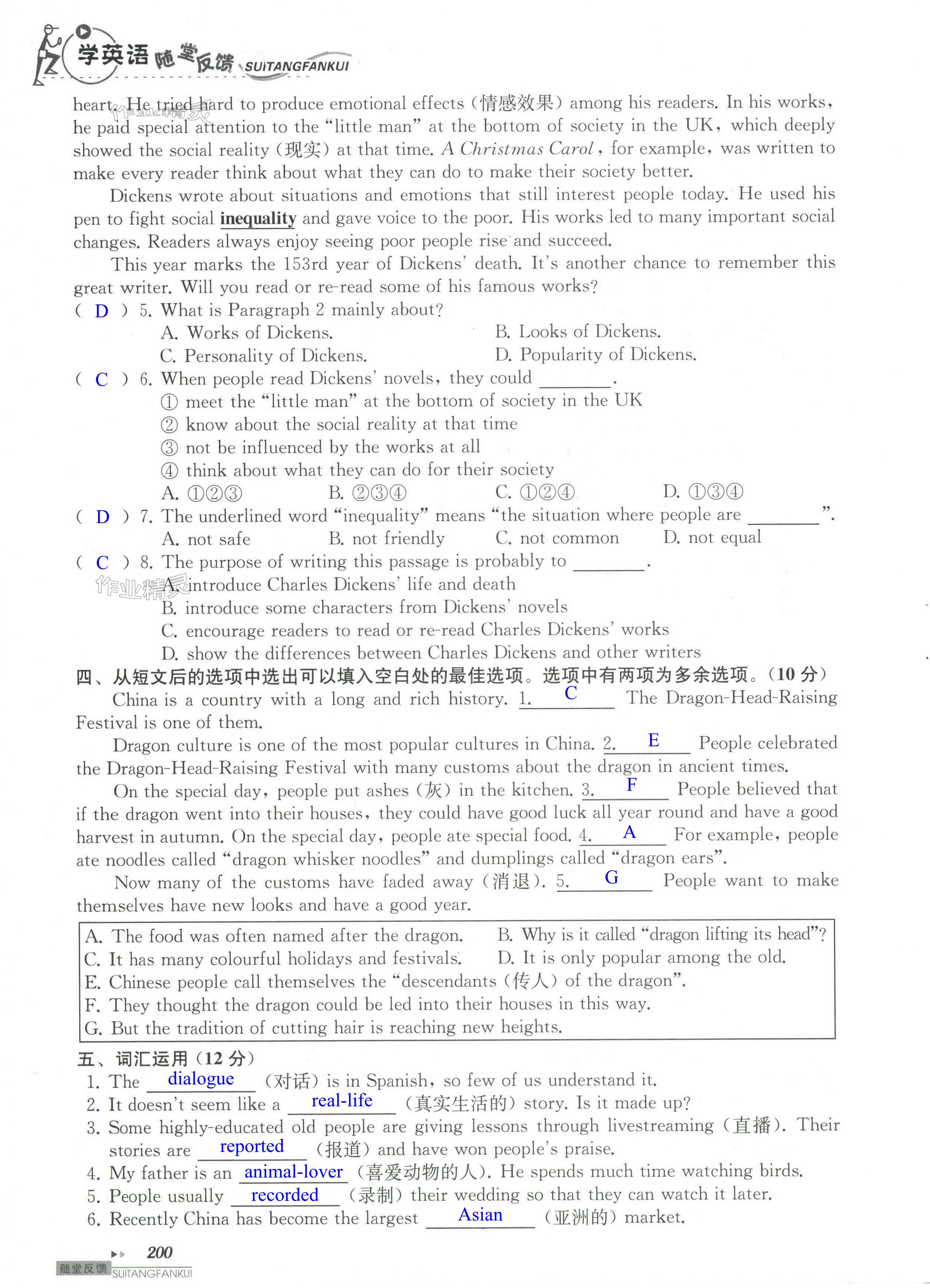 第200頁