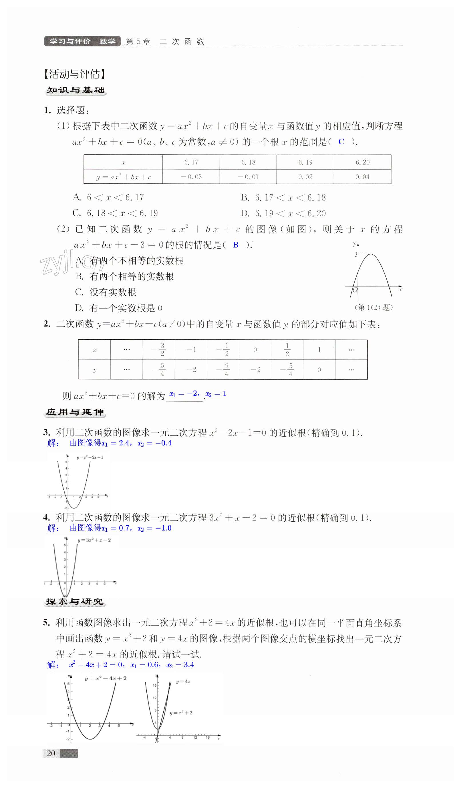 第20页