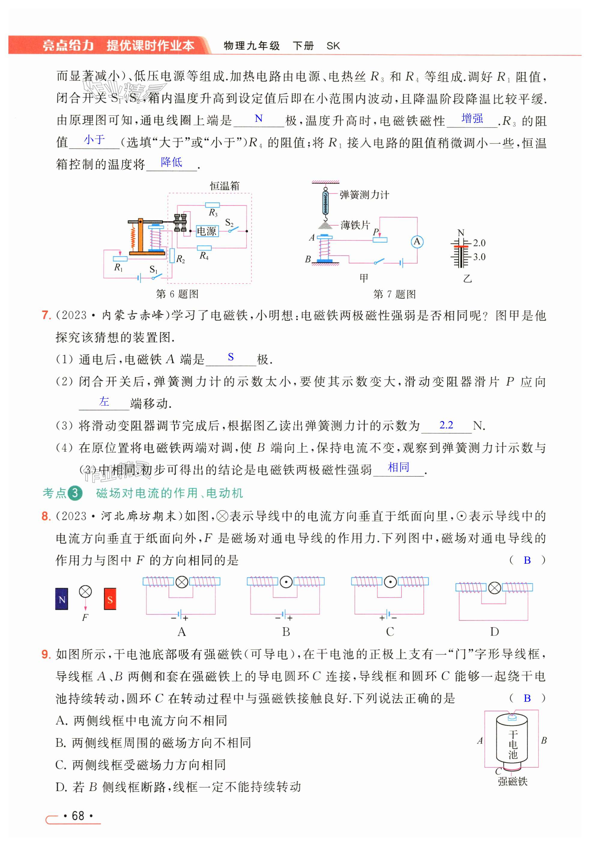 第68页