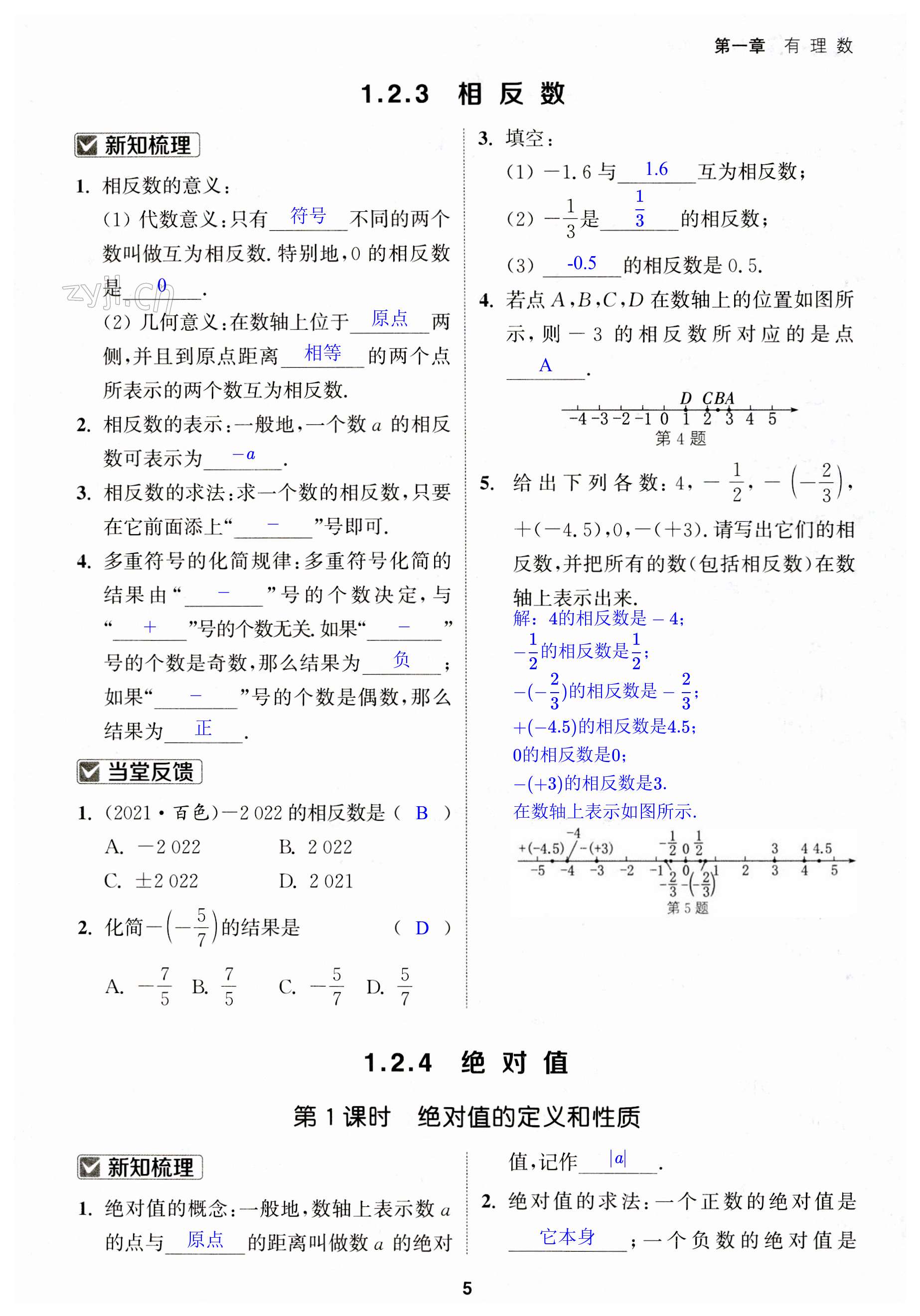 第5页