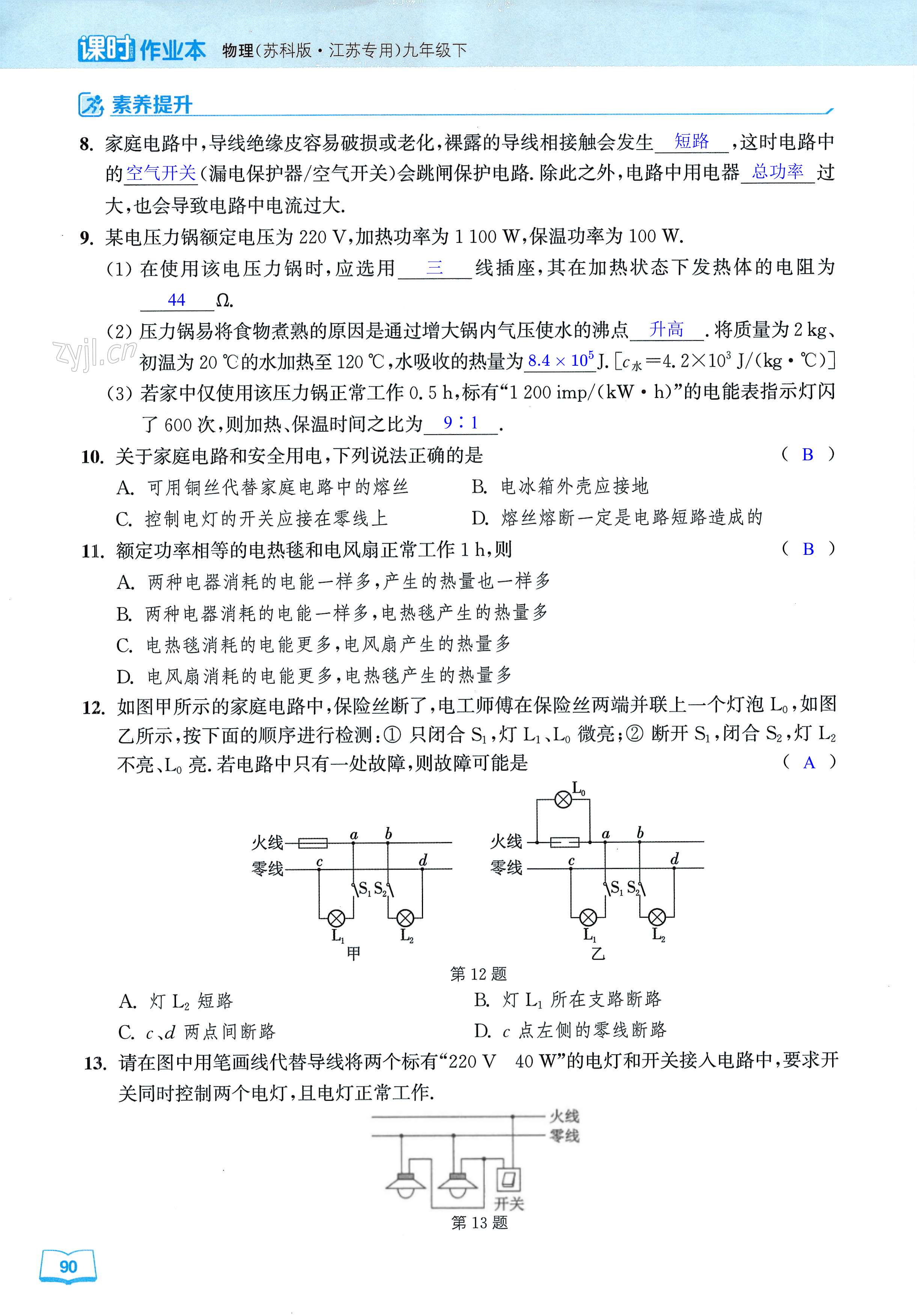 第90页