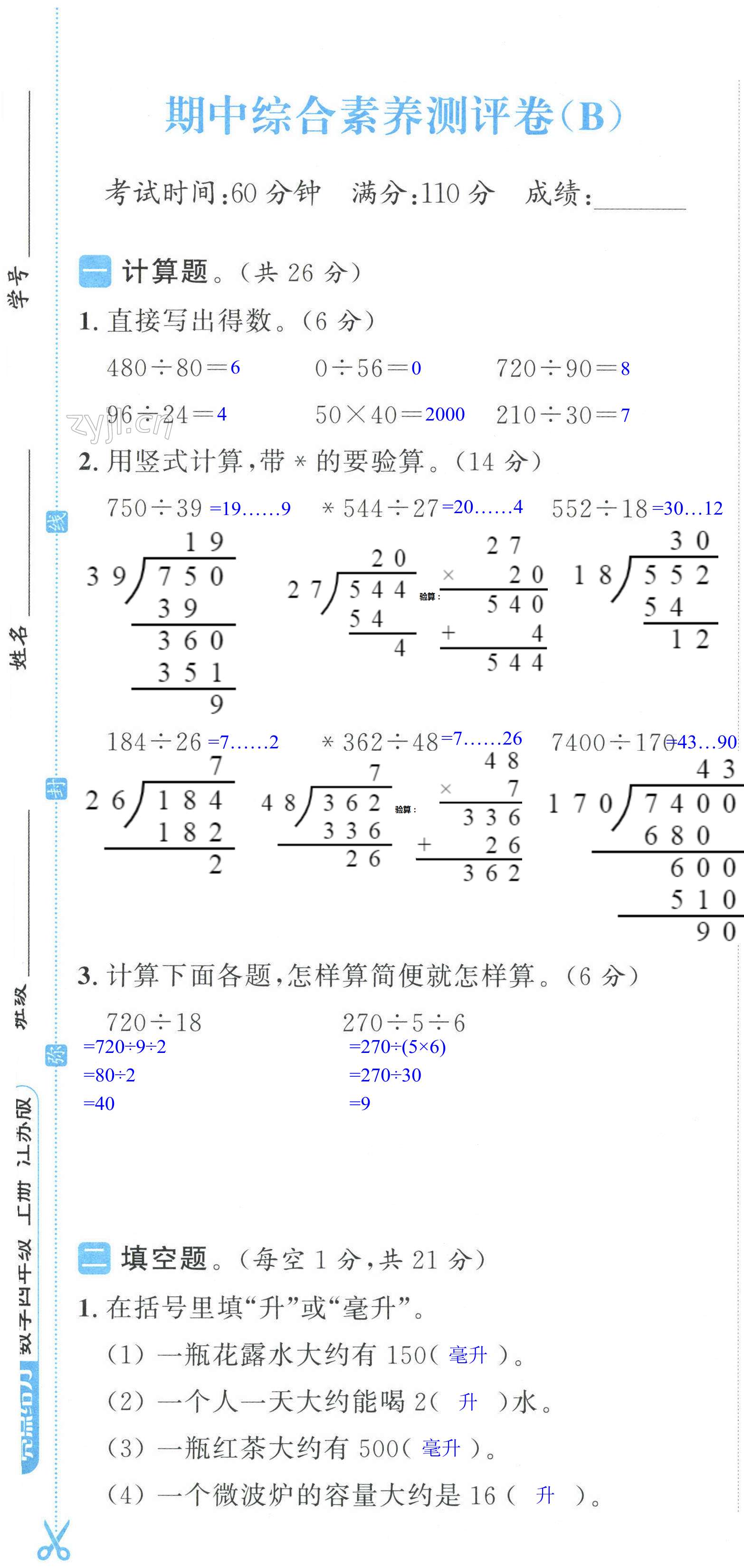 第31页