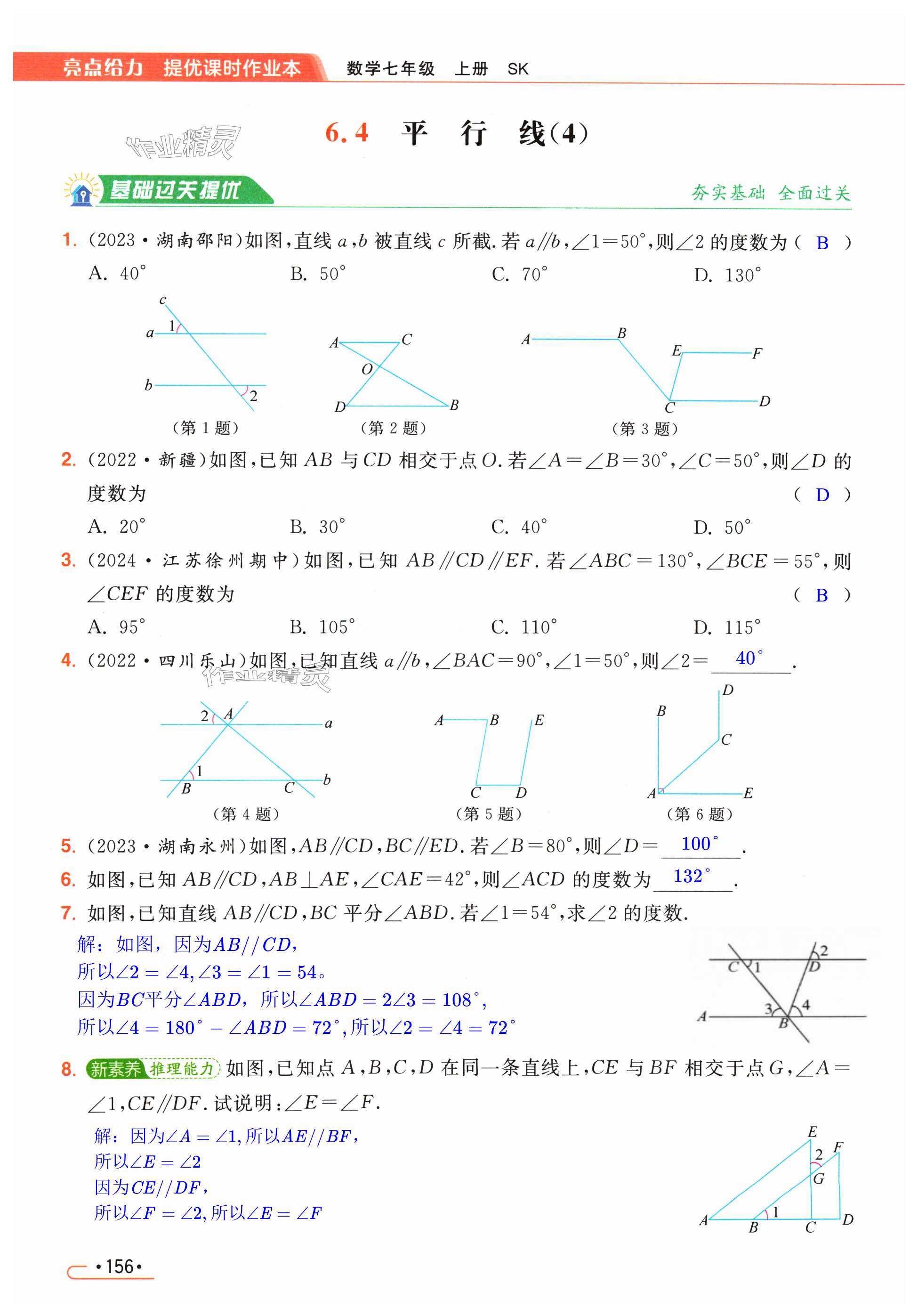 第156页