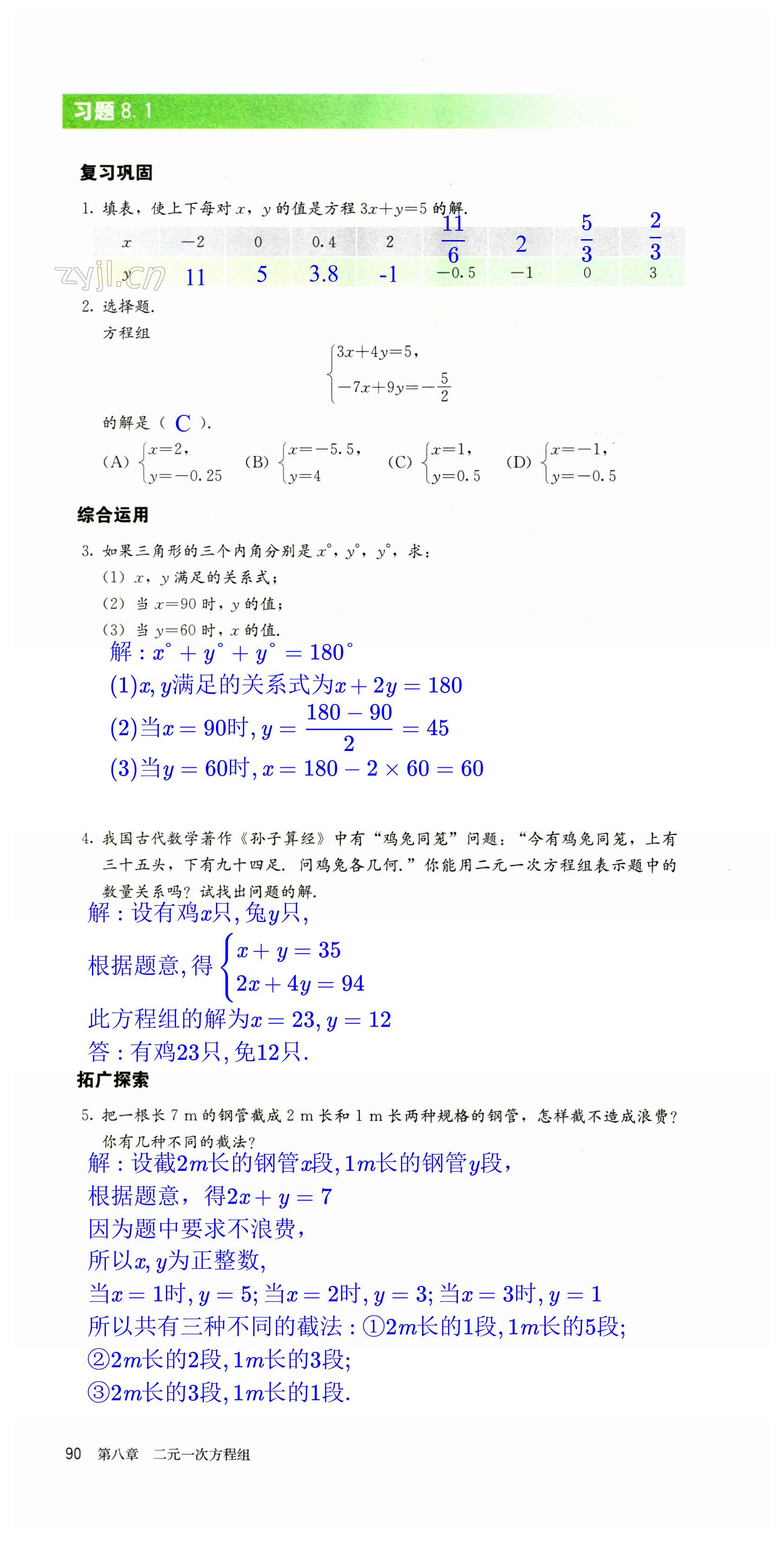 第90頁