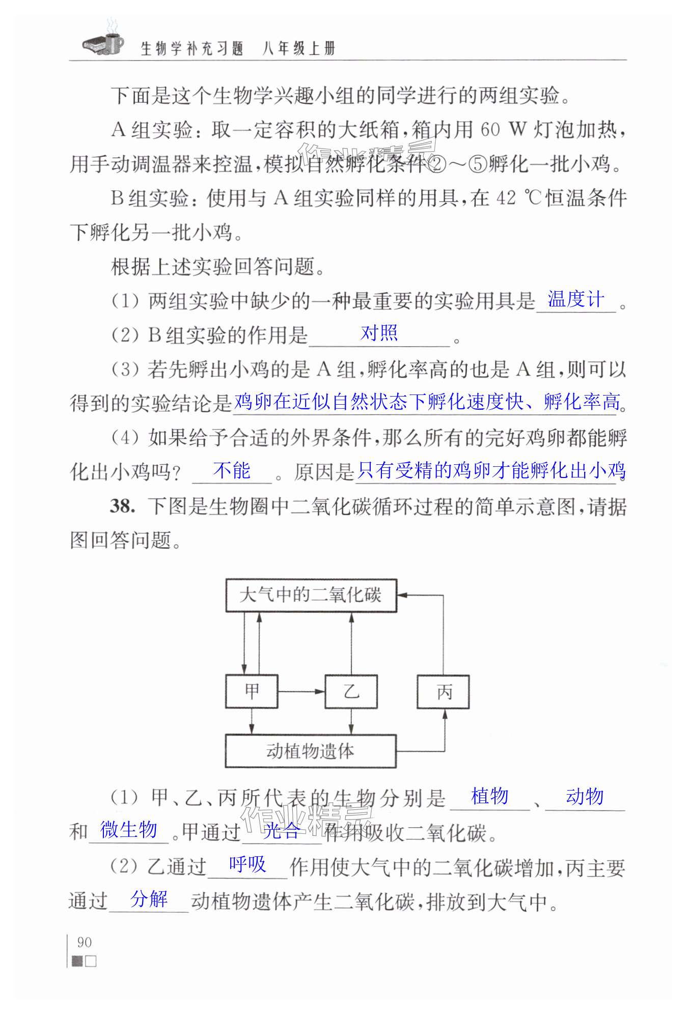 第90頁