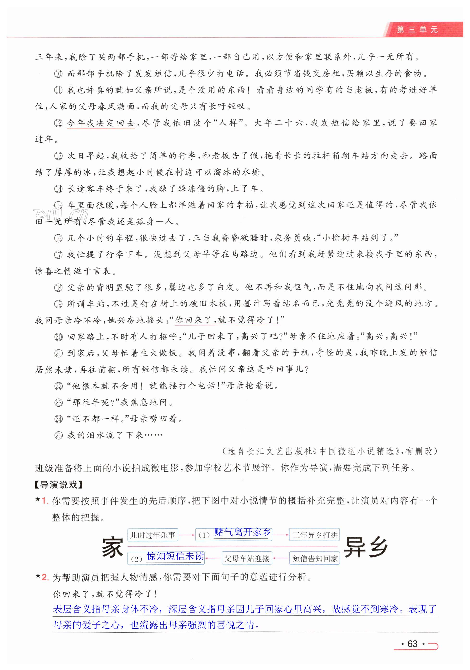 第63页