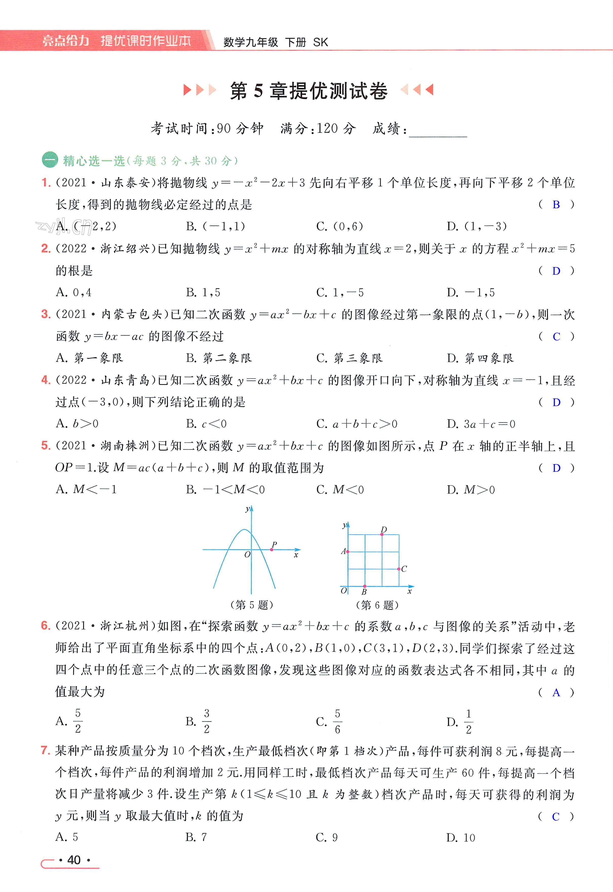 第40页