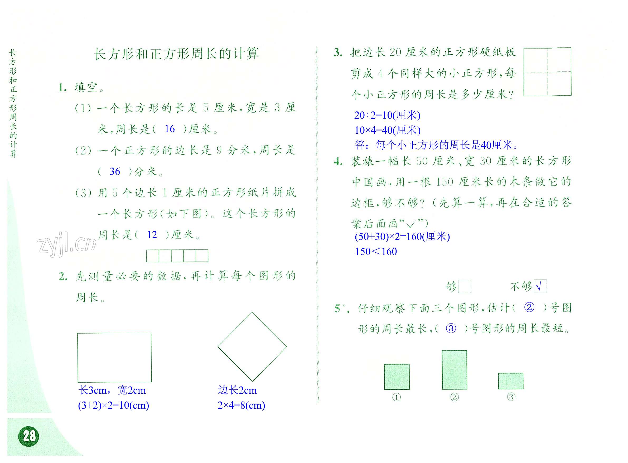 第28頁(yè)