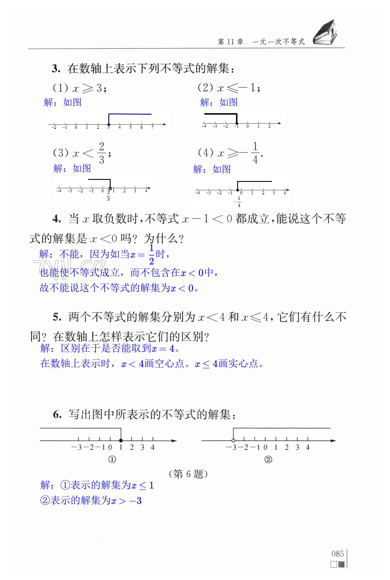 第85頁