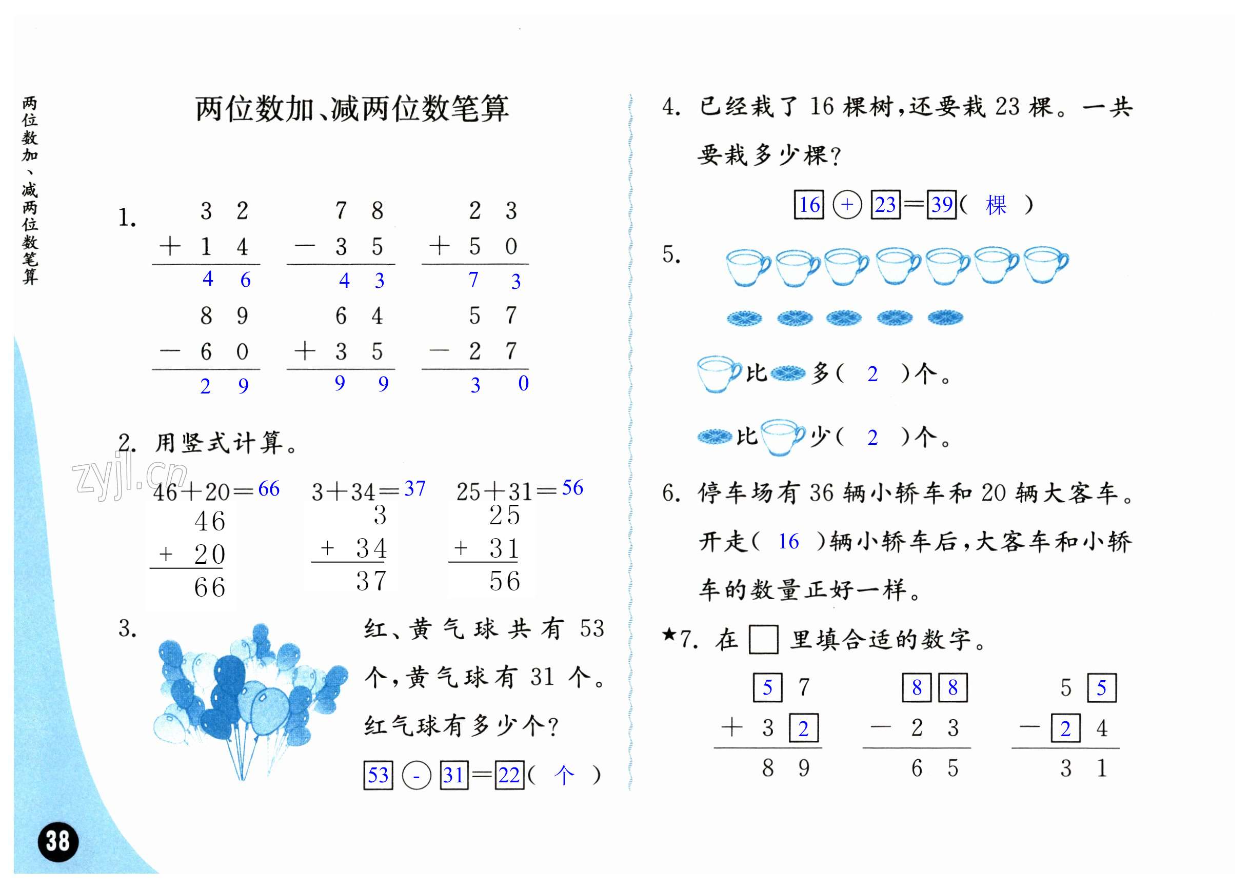 第38頁(yè)