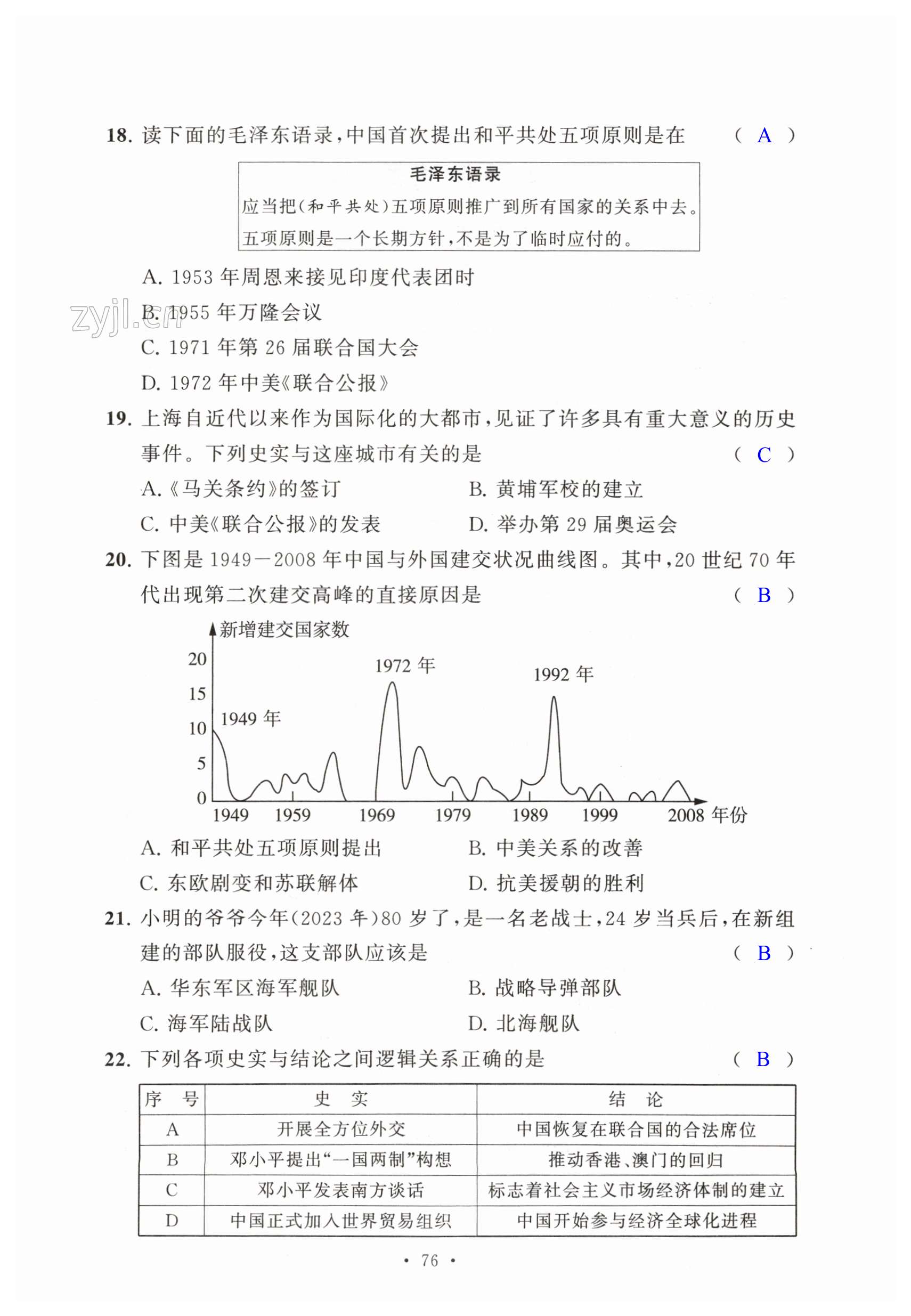 第76页