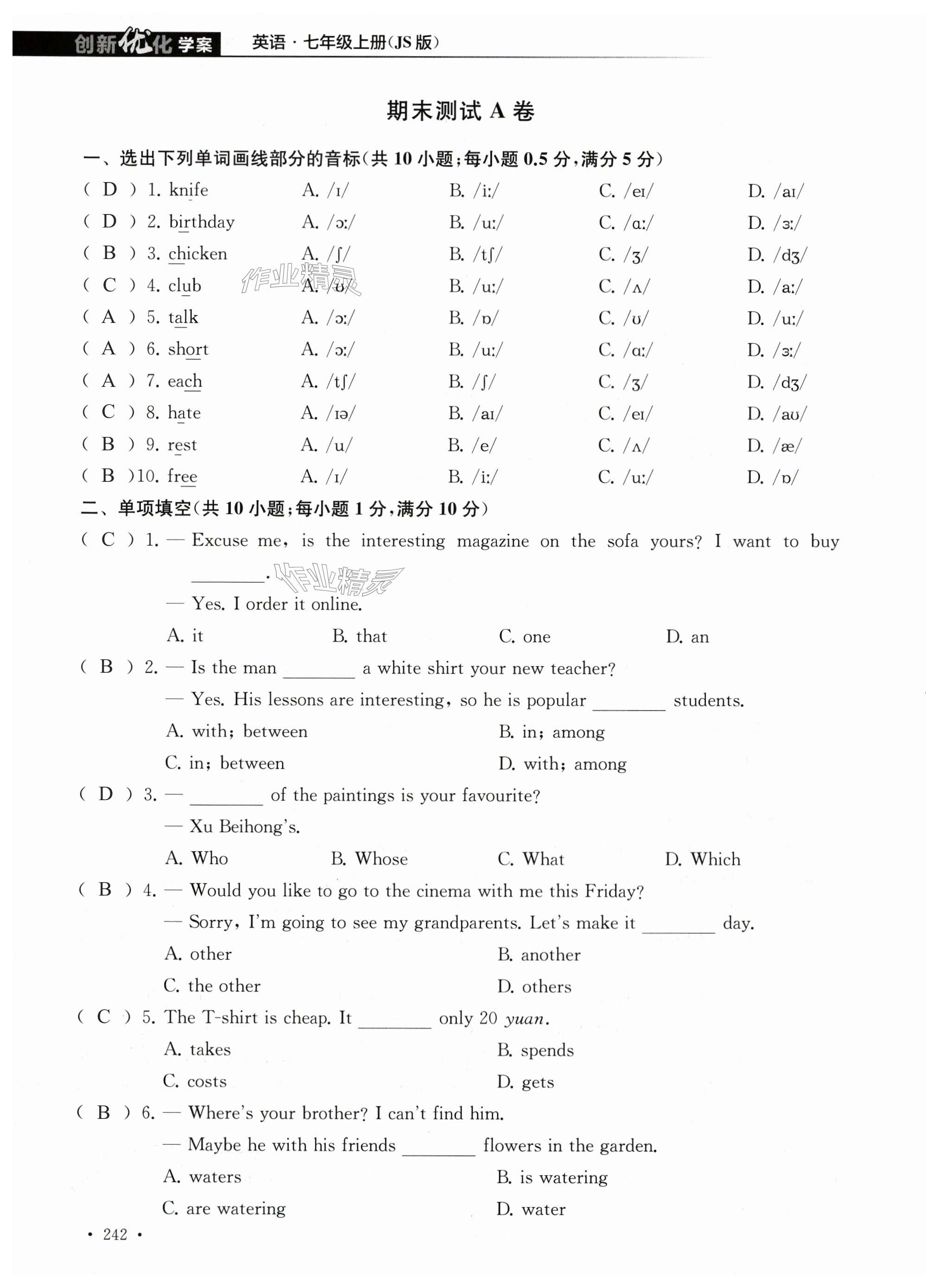 第242页