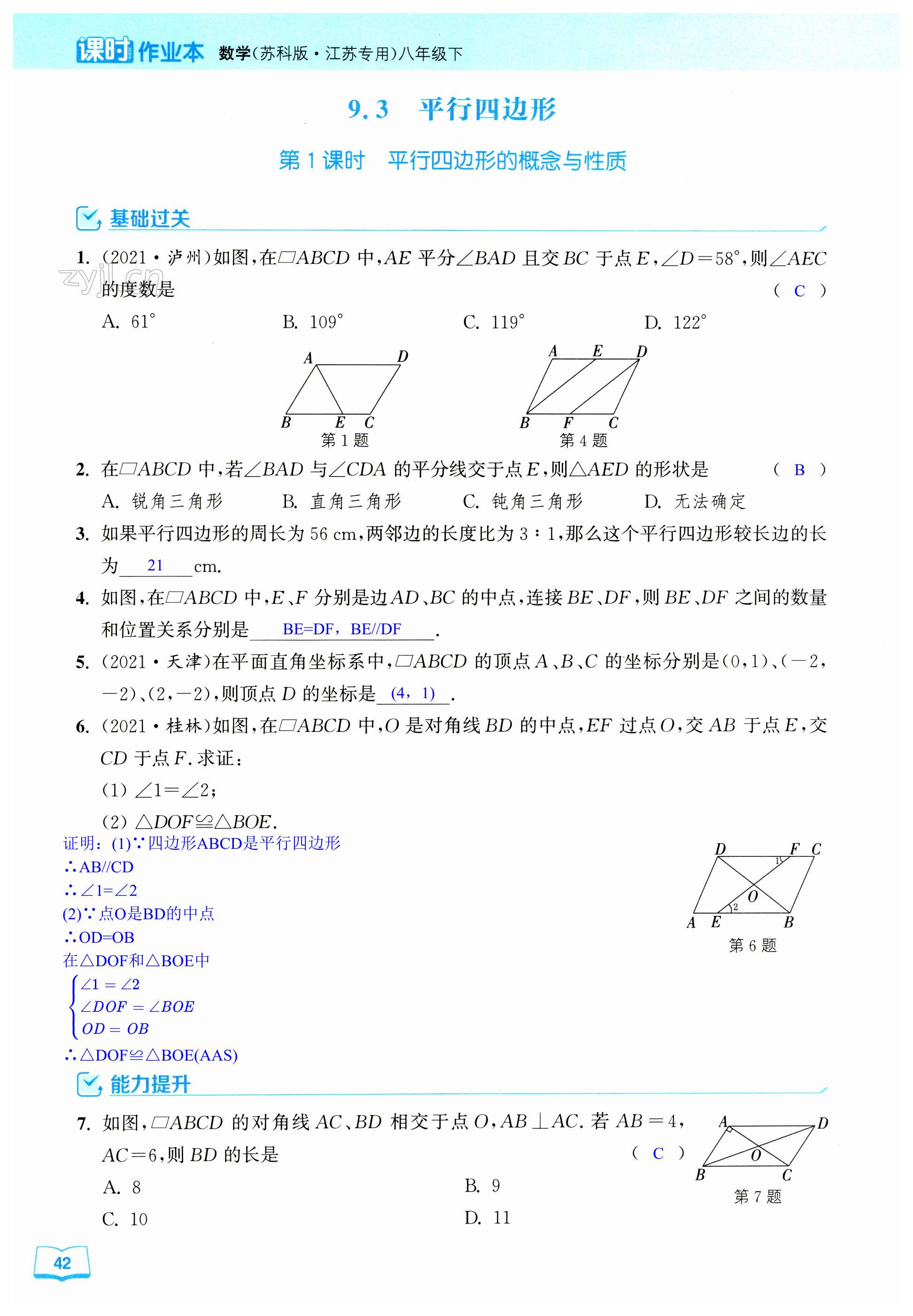 第42页