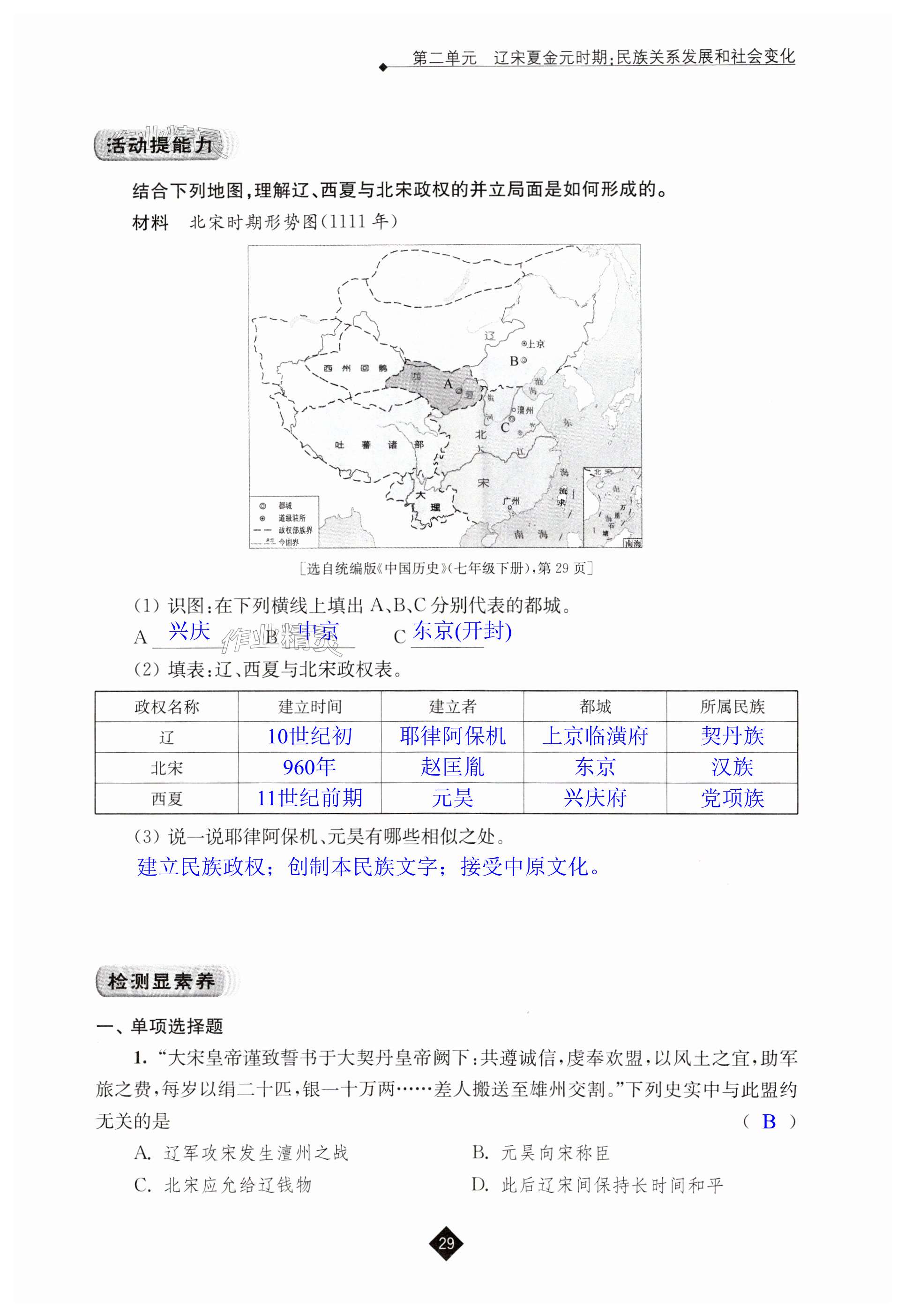 第29頁