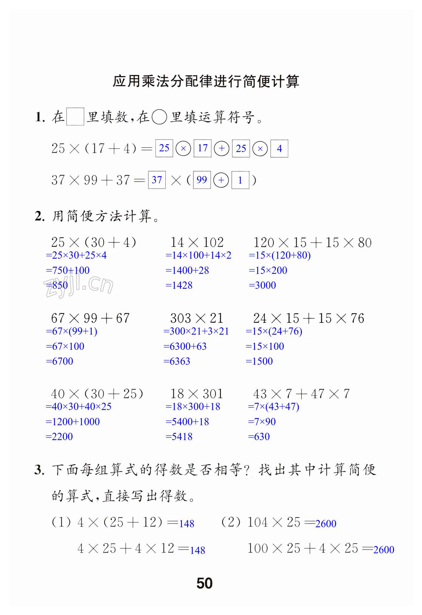 第50頁