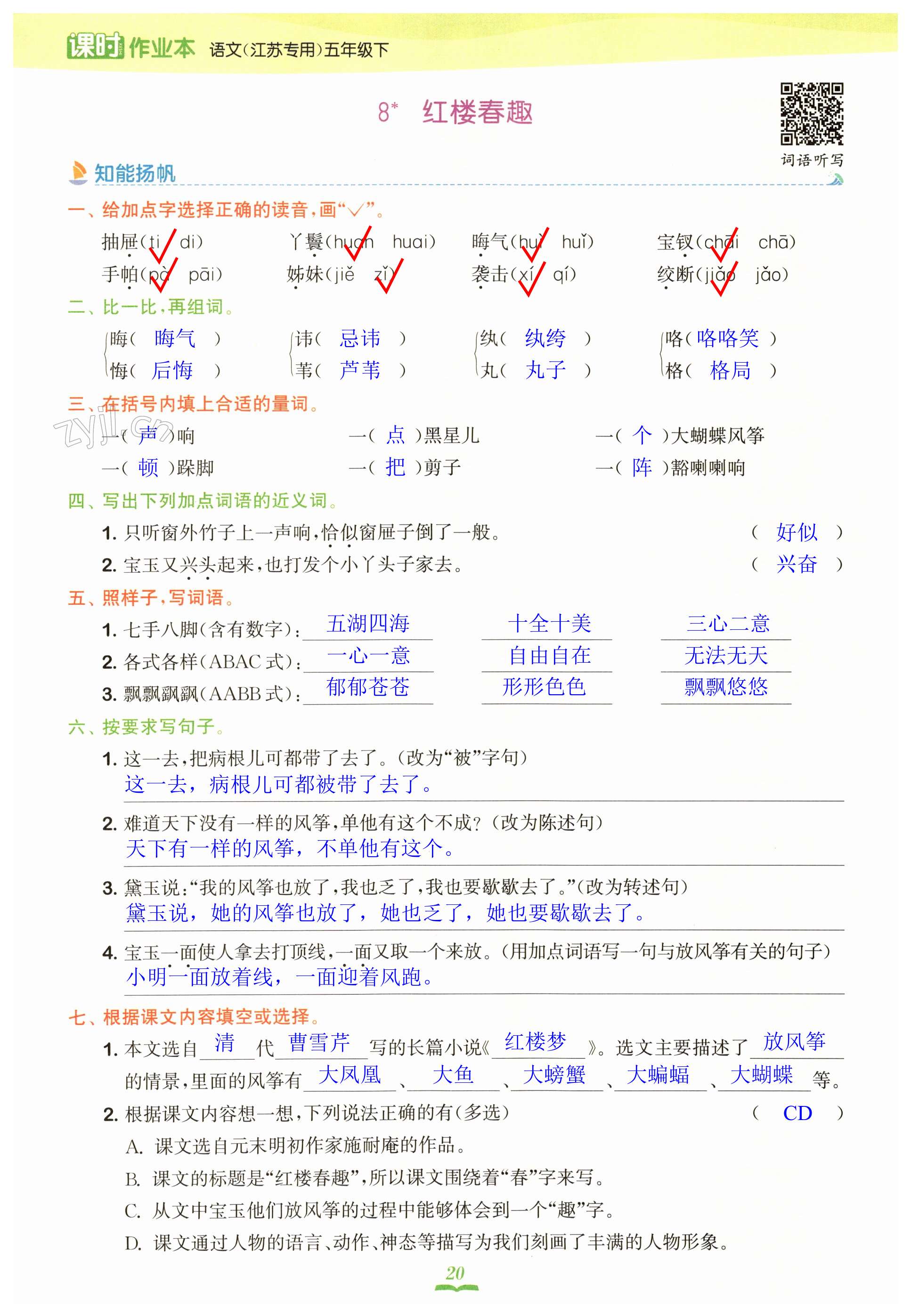 第20頁