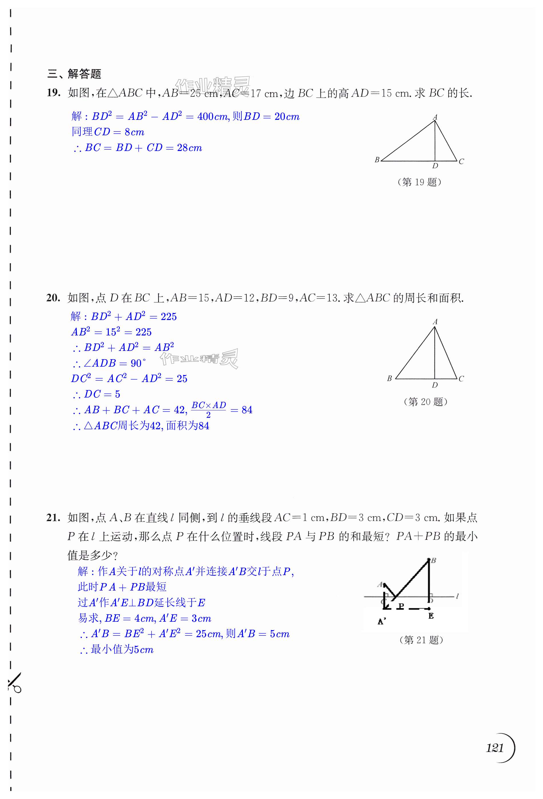 第121頁