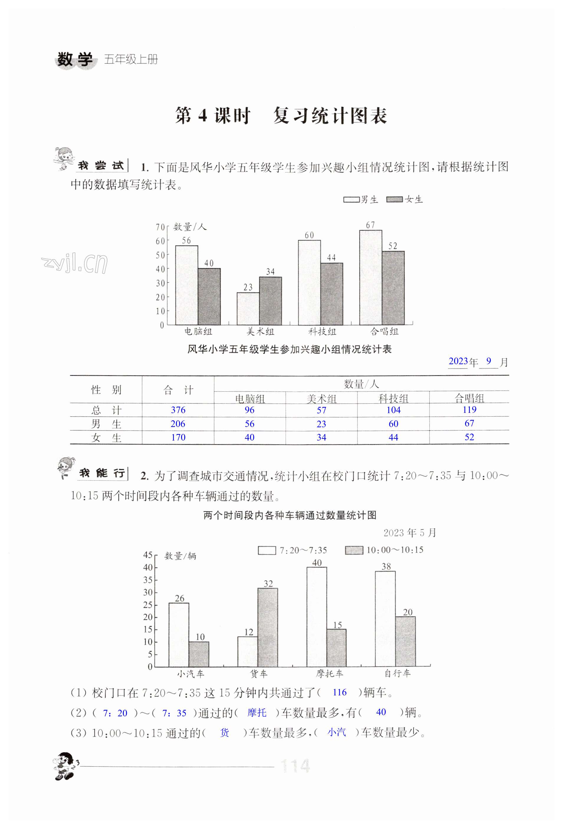 第114頁