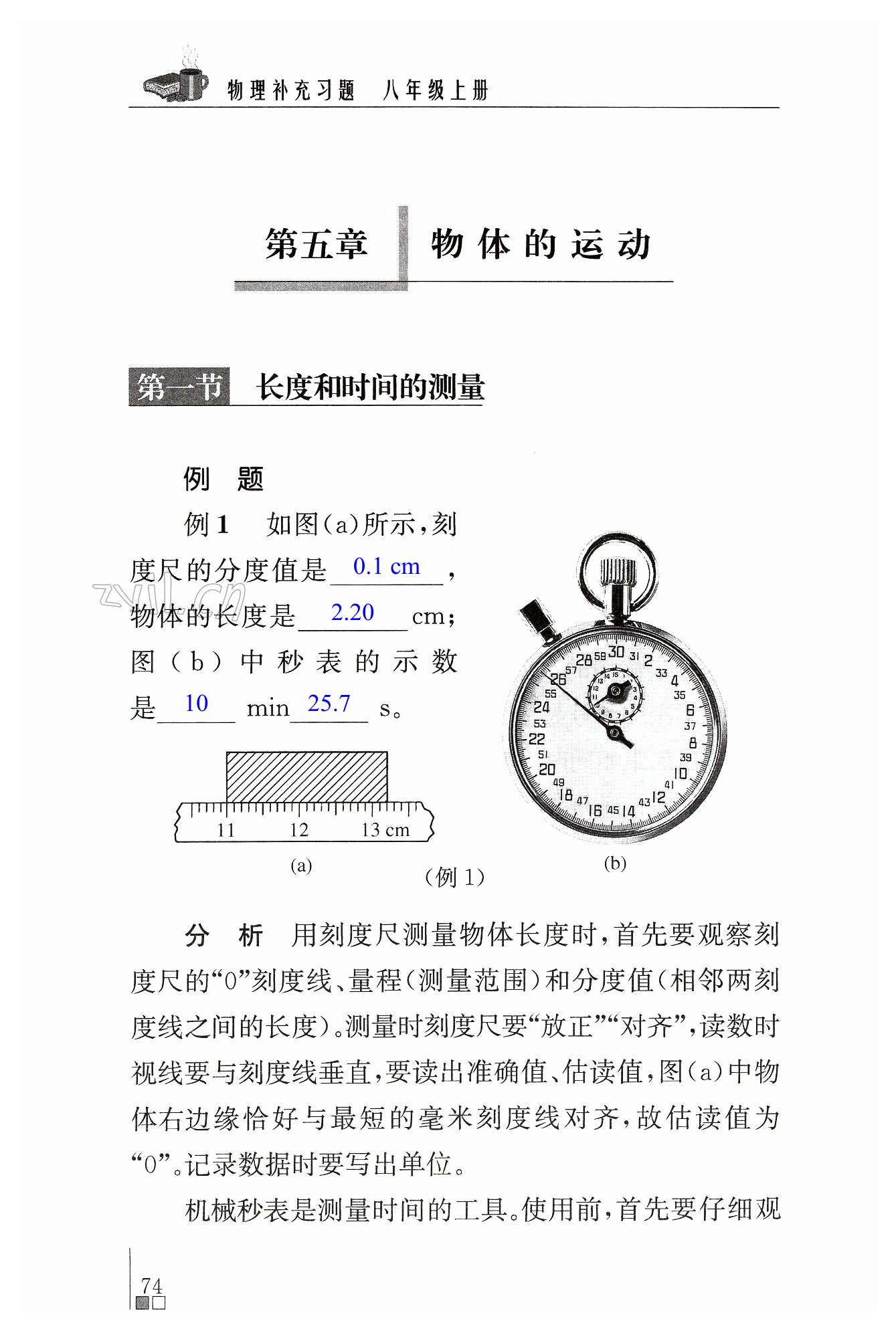 第74页