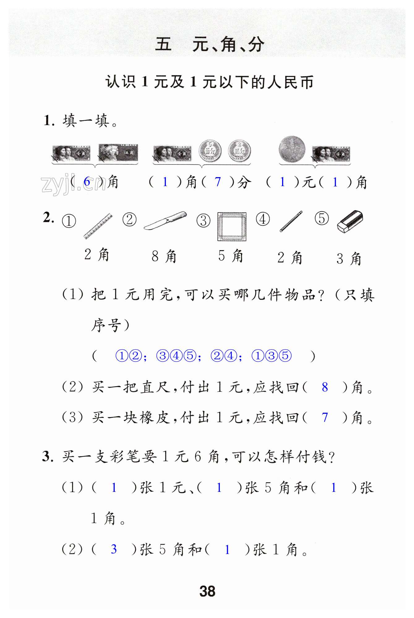 第38頁