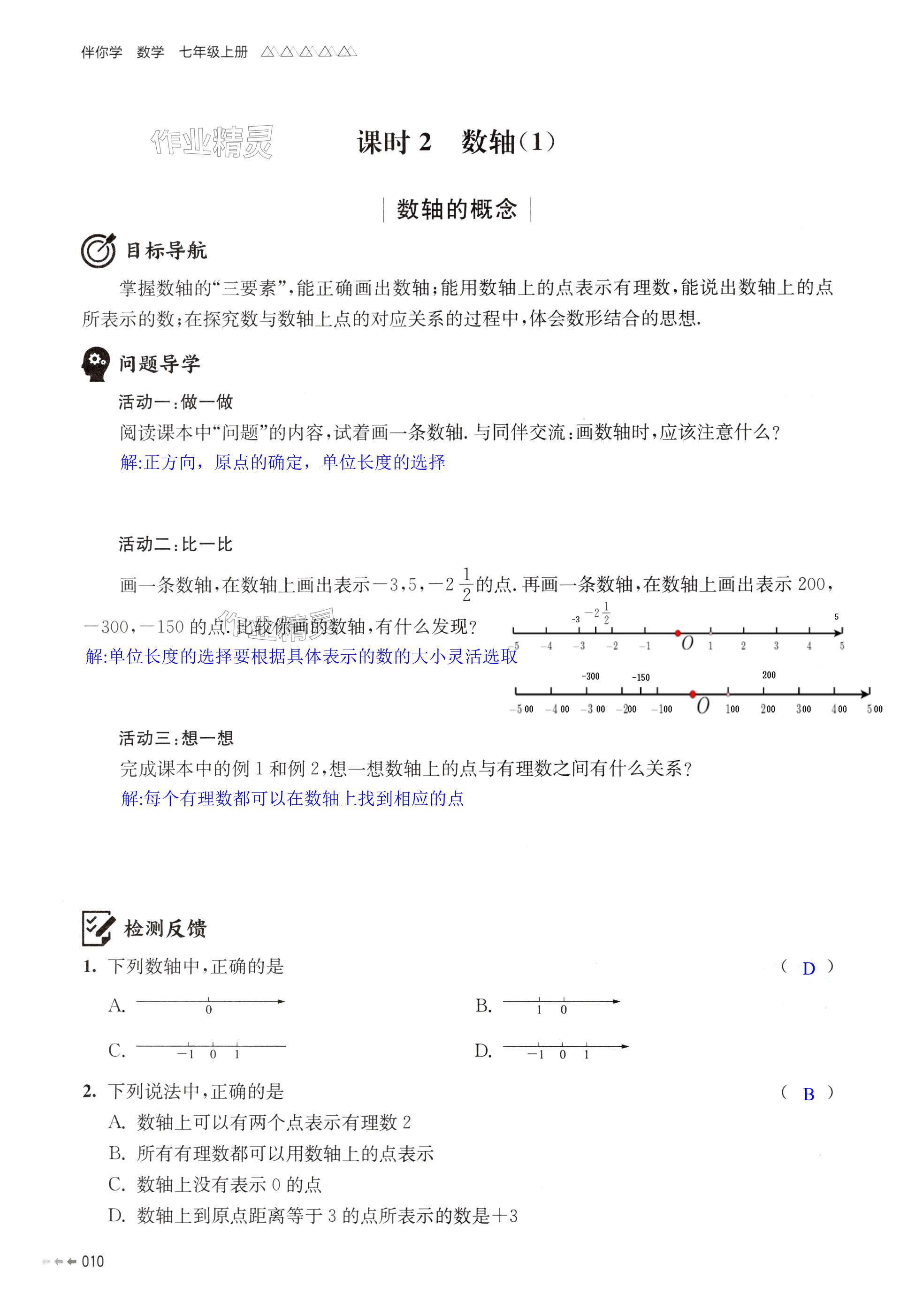 第10頁